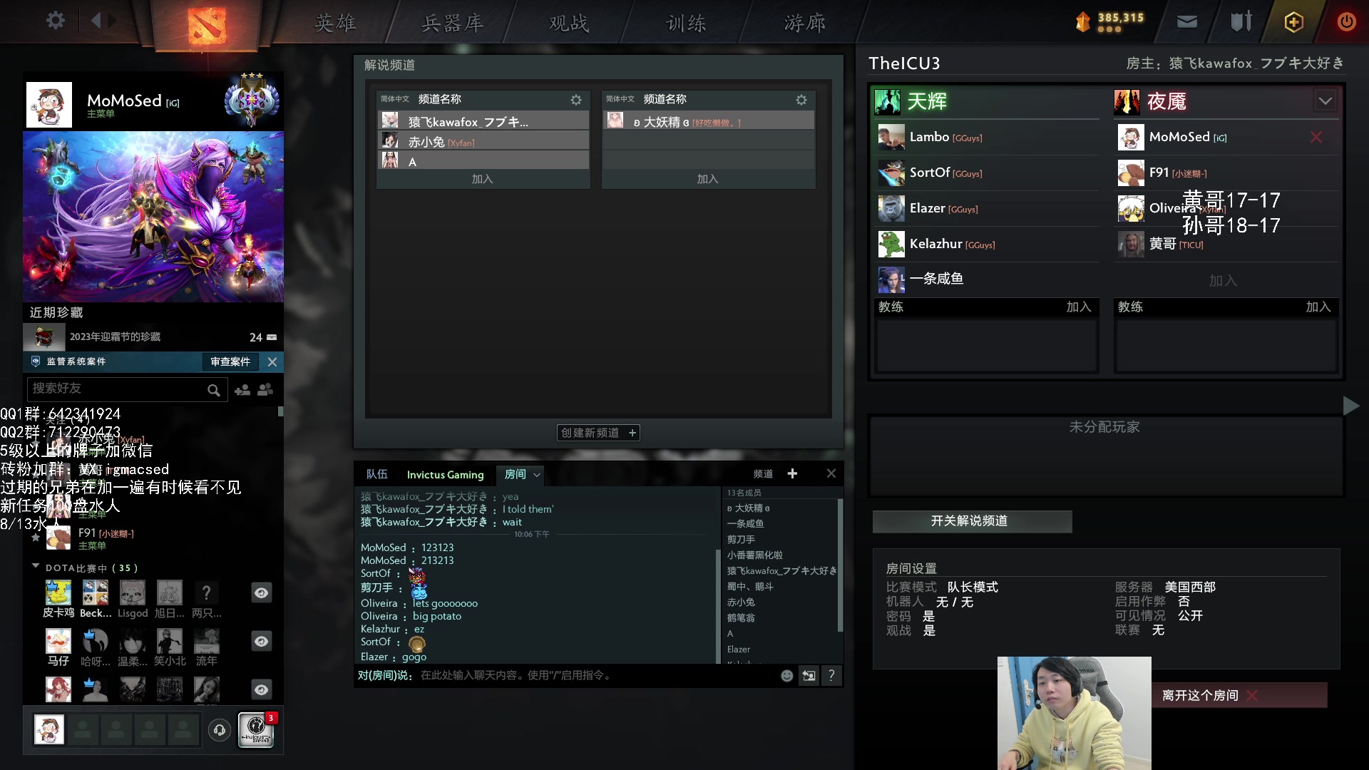 【2024-01-08 21点场】igmacsed：桃：鹅六点回来 晚上国际ICU