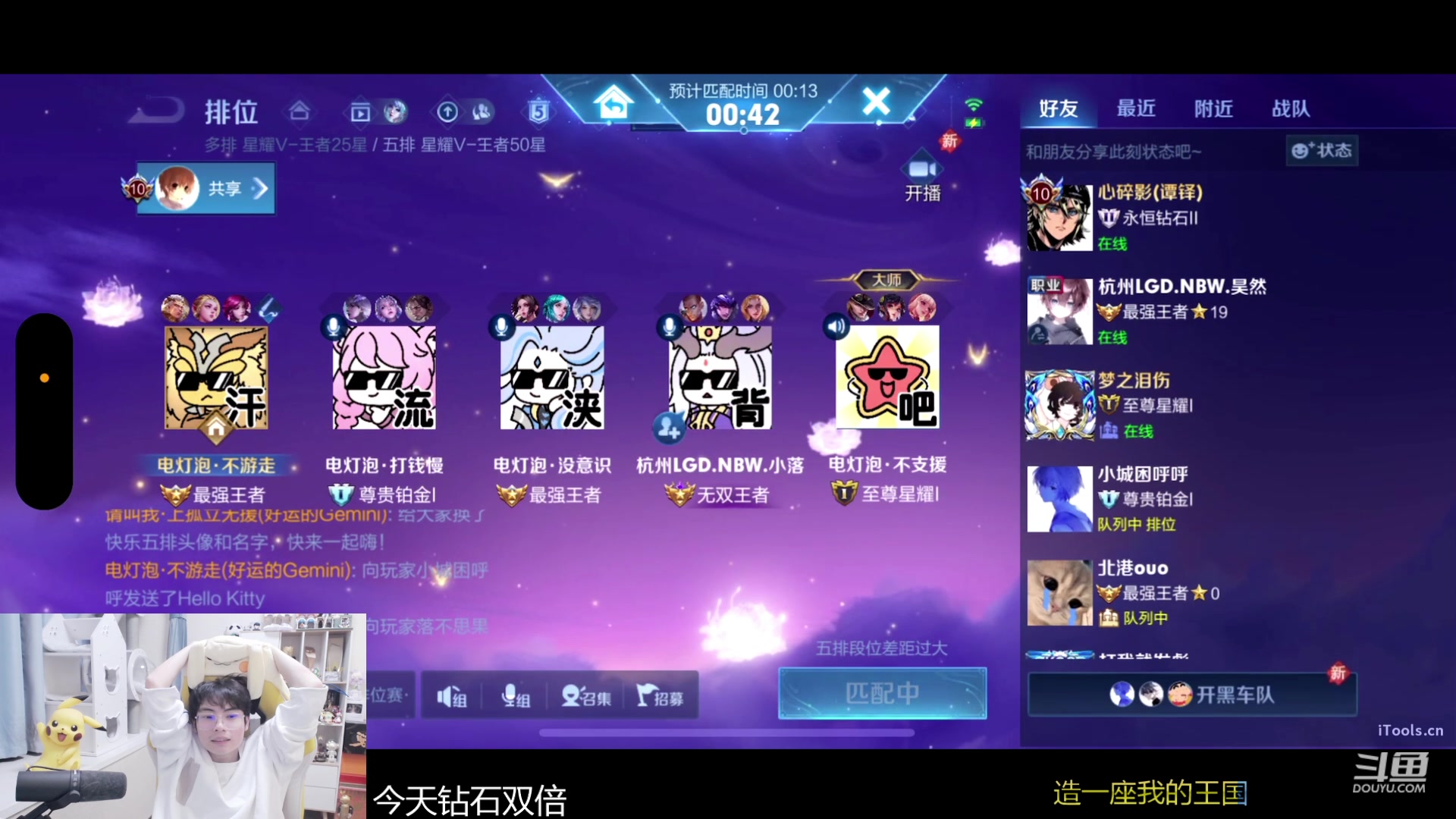 【2024-01-08 21点场】MrGemini：Gemini：鹅鸭杀！！！