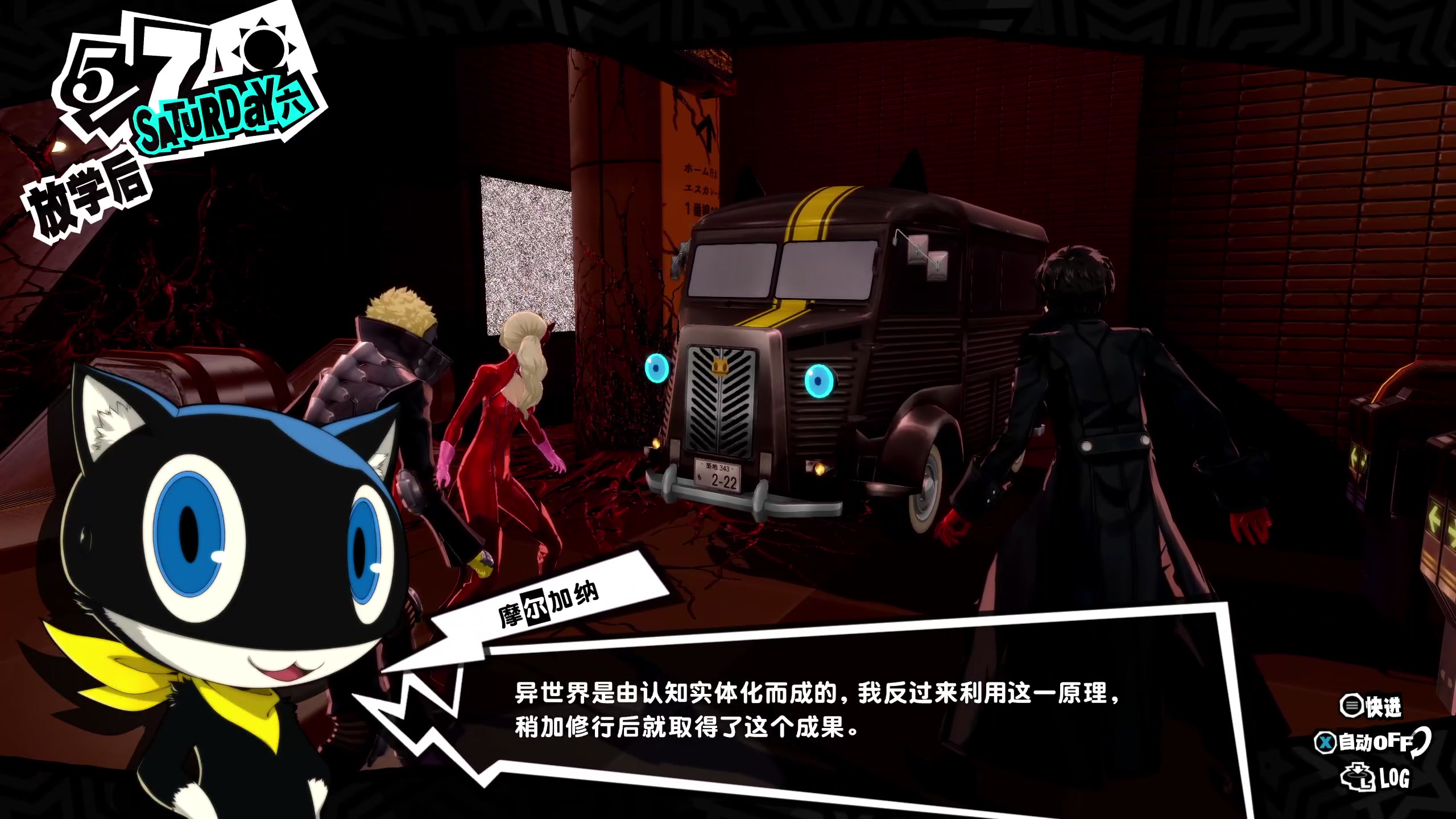 【2024-01-08 16点场】布鲁斯菲尔：P5R p5r完p3r ?