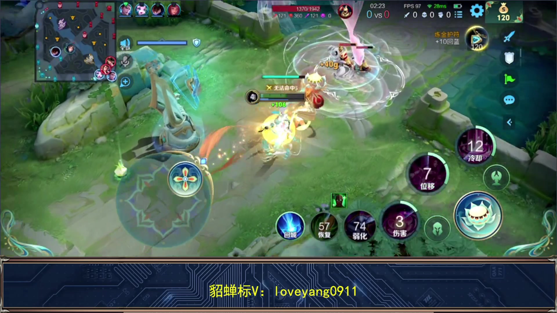 【2024-01-05 22点场】阳阳Yc：新赛季看看貂蝉怎么出装