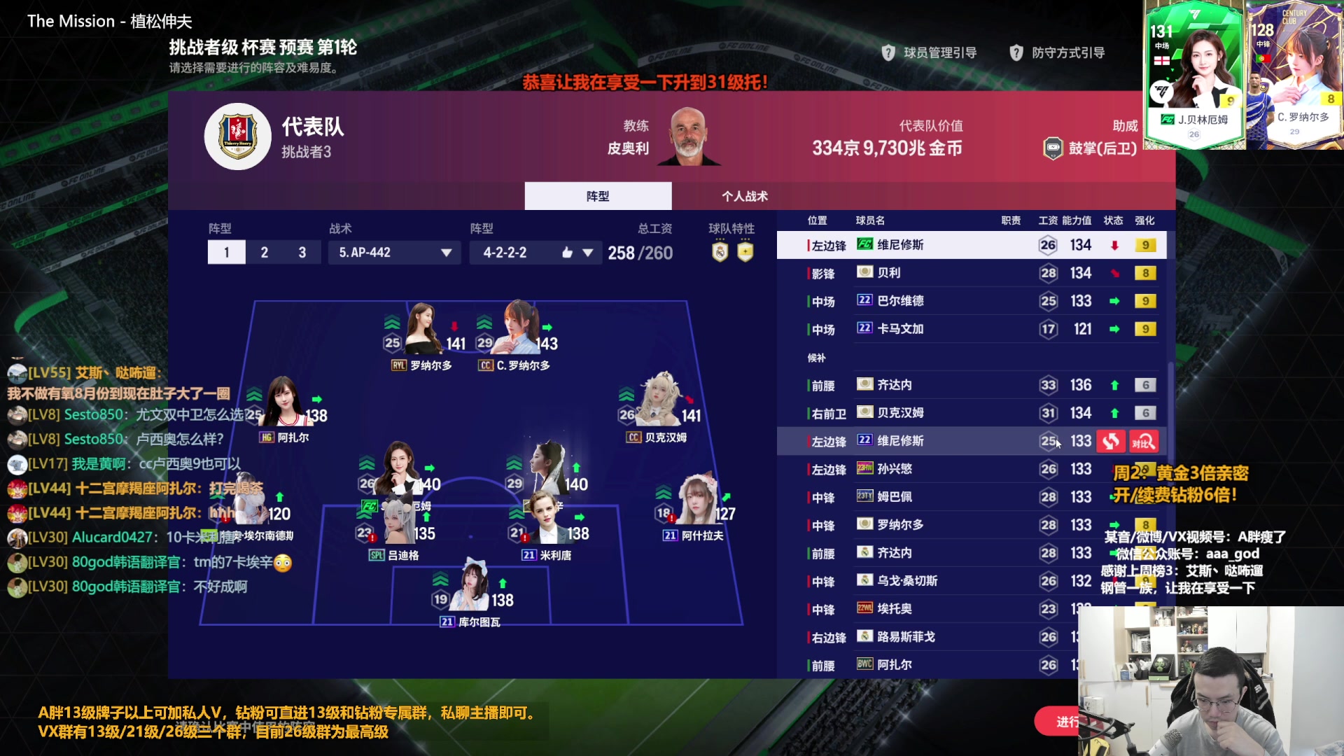 【2024-01-09 13点场】A胖瘦了：A胖~黄金3倍亲密~开卡/看号