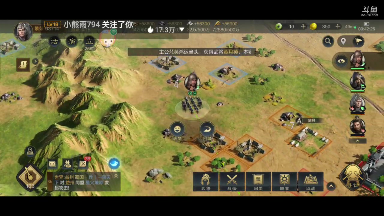 【2024-01-09 09点场】全肉馄饨：三国谋定冲冲呀