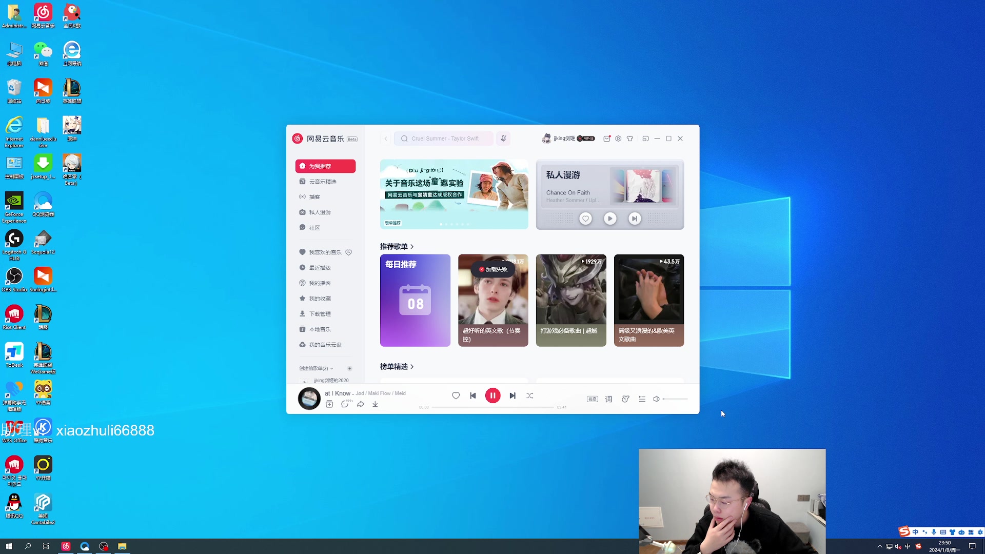 【2024-01-08 22点场】jjking剑姬：世界第一剑姬，重回巅峰！