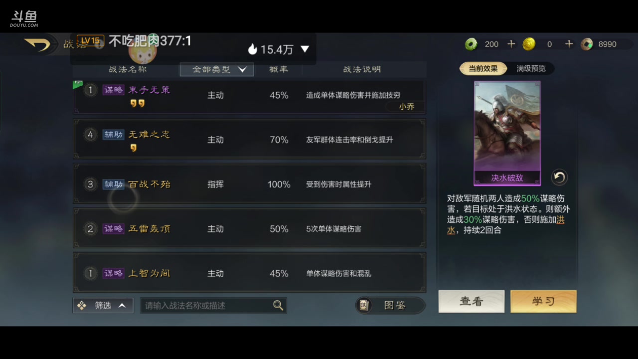 【2024-01-07 14点场】全肉馄饨：三国谋定冲冲呀