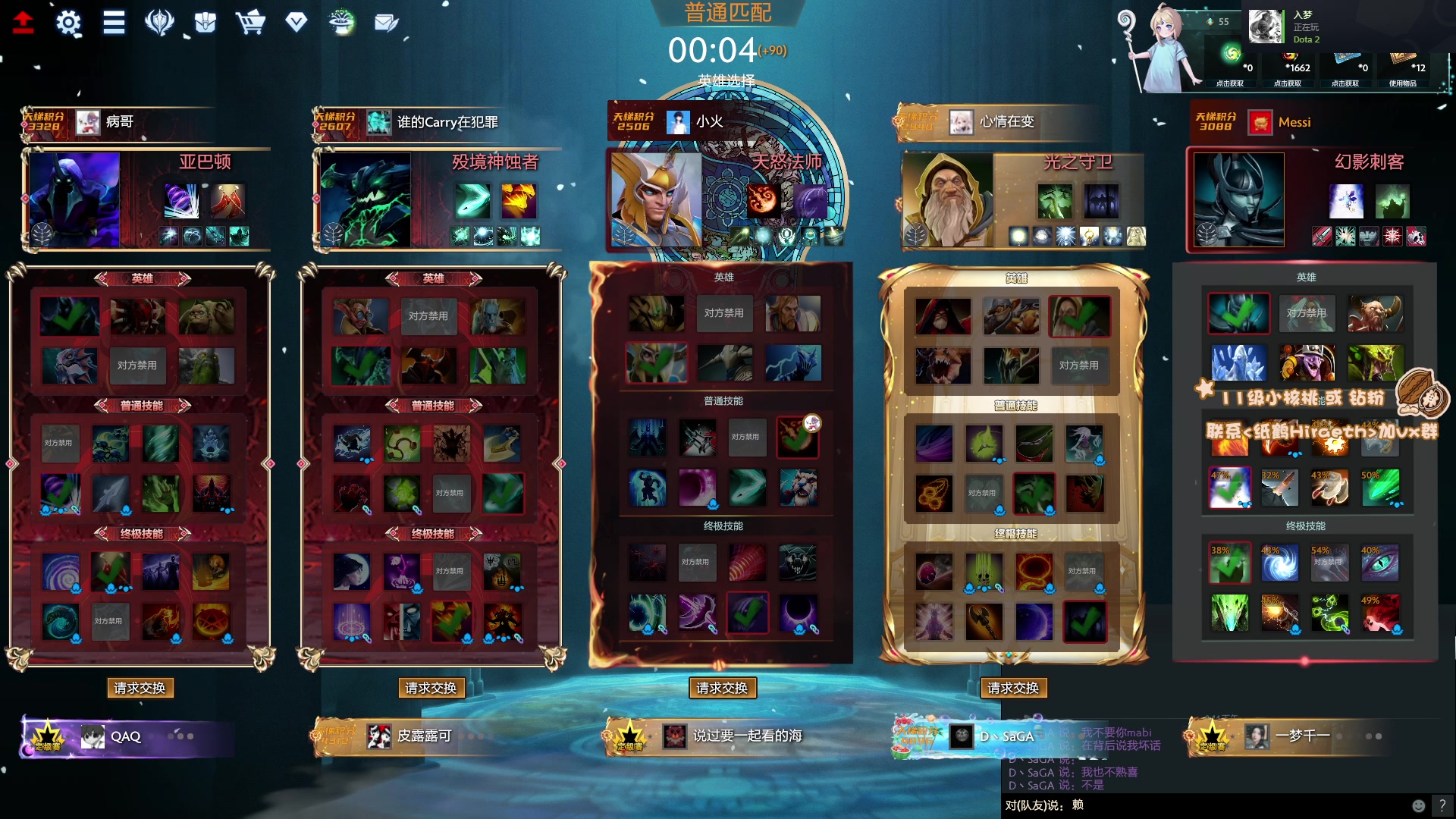 【2024-01-09 19点场】sakira丶hao：4+2and10v10