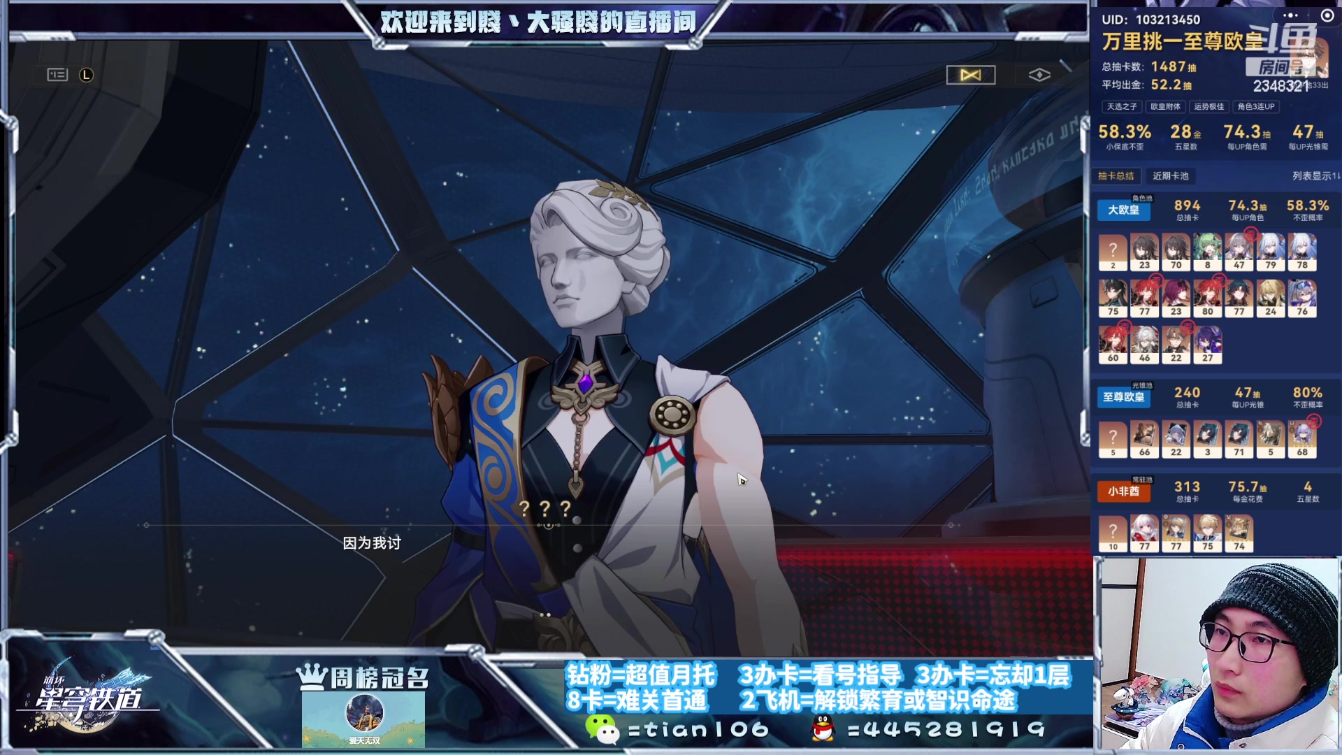 【2024-01-09 02点场】賤丶大骚賤：专业补星补分通关