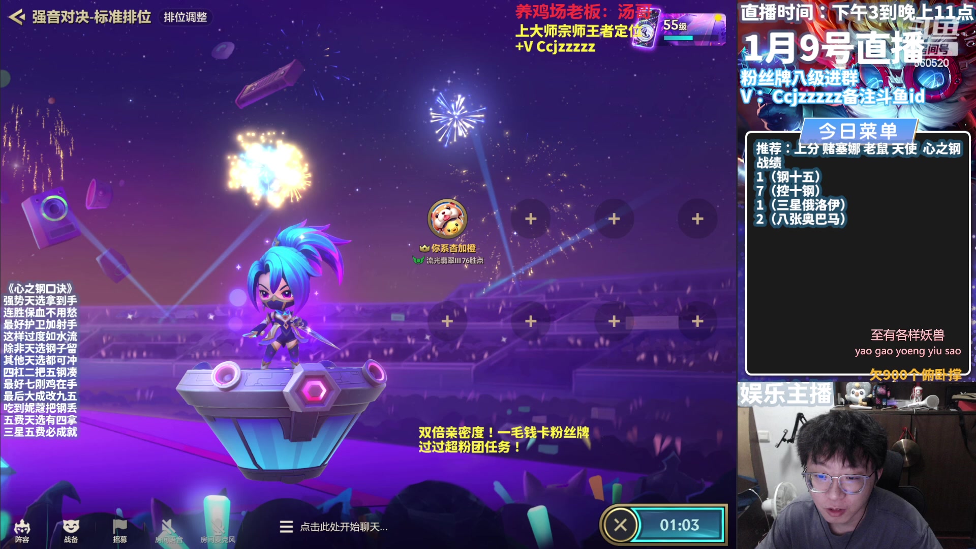 【2024-01-09 17点场】不太嘻哈的Ccj：十钢把三星五费专场~速学