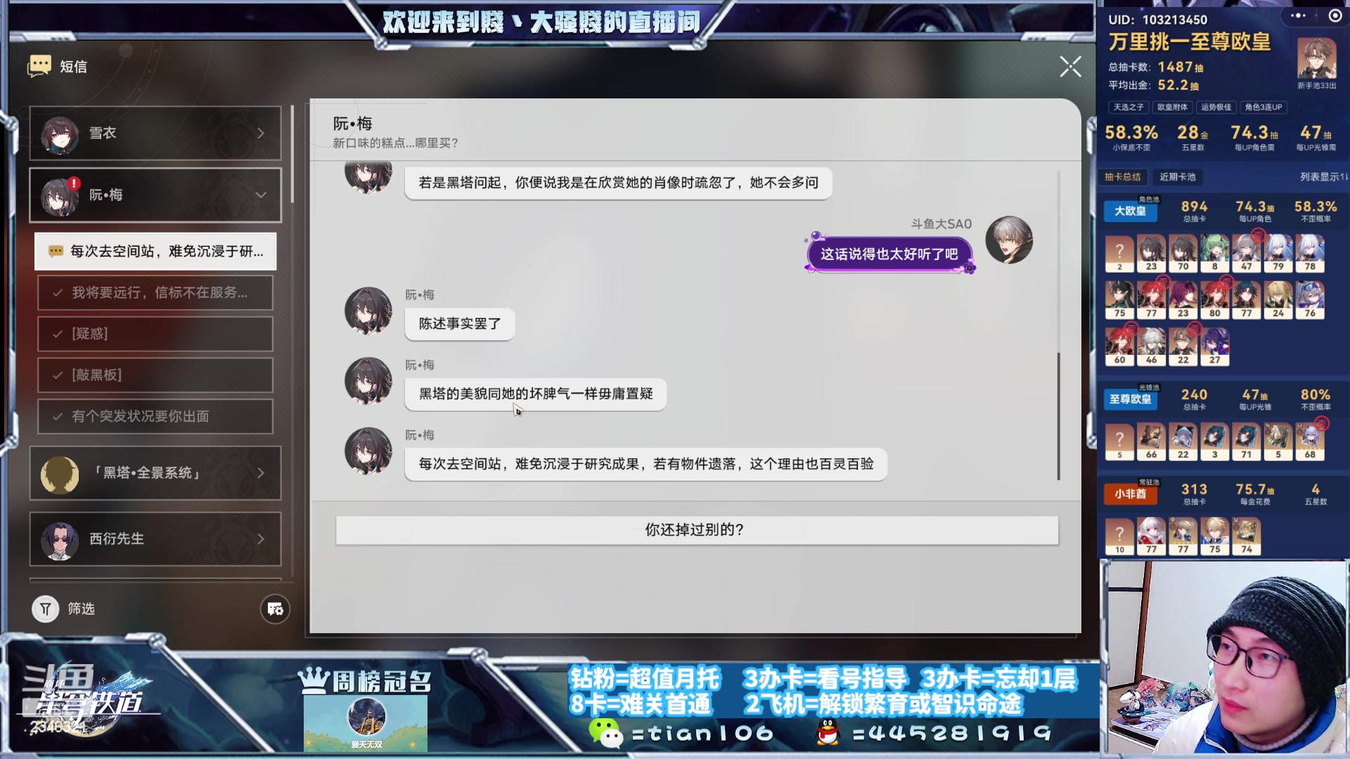 【2024-01-08 18点场】賤丶大骚賤：专业补星补分通关