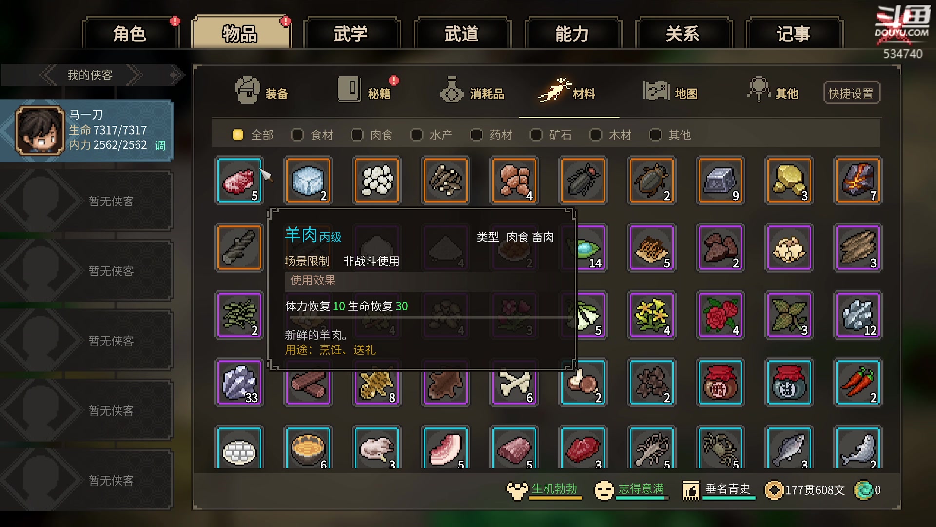 【2024-01-09 00点场】丨马老六丨：【六神】游戏室