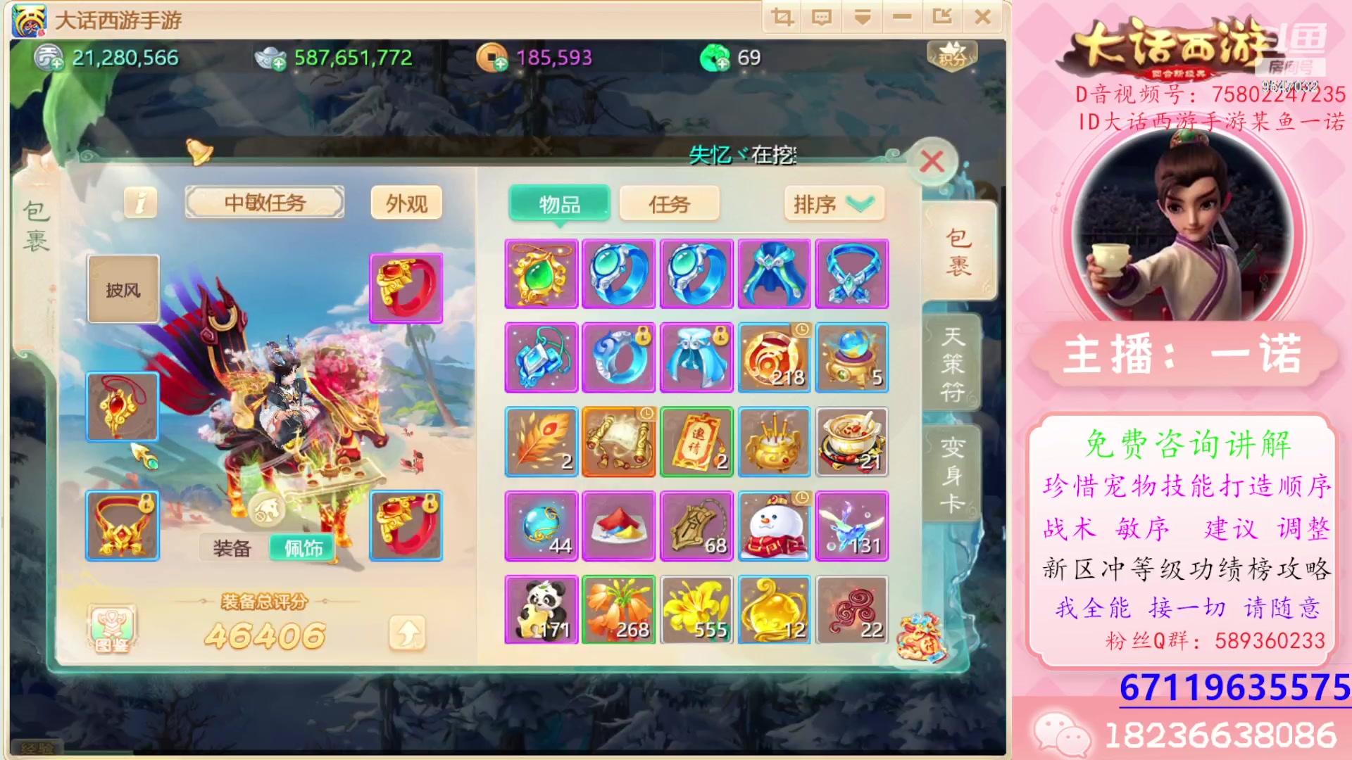 【2024-01-09 17点场】大话西游一诺：永不言败永不放弃的联赛
