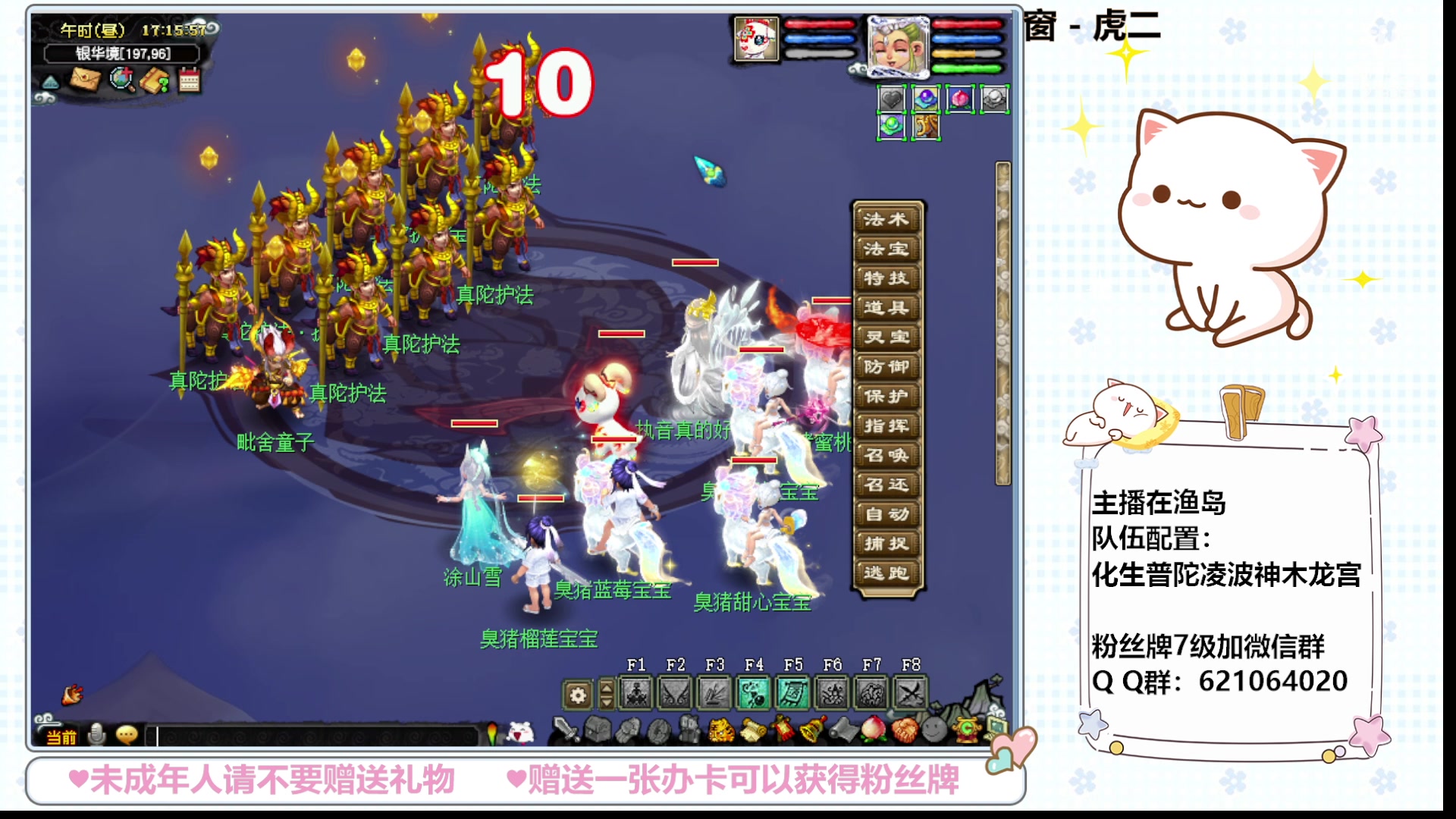 【2024-01-09 16点场】猪猪小仙女呀：新人主播点点关注吧 279256