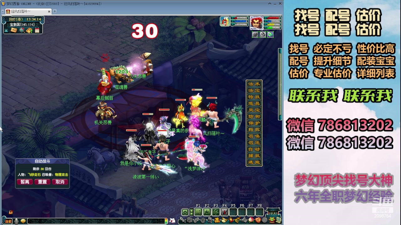 【2024-01-09 12点场】来自1995：找号主播。估号配号就是专业