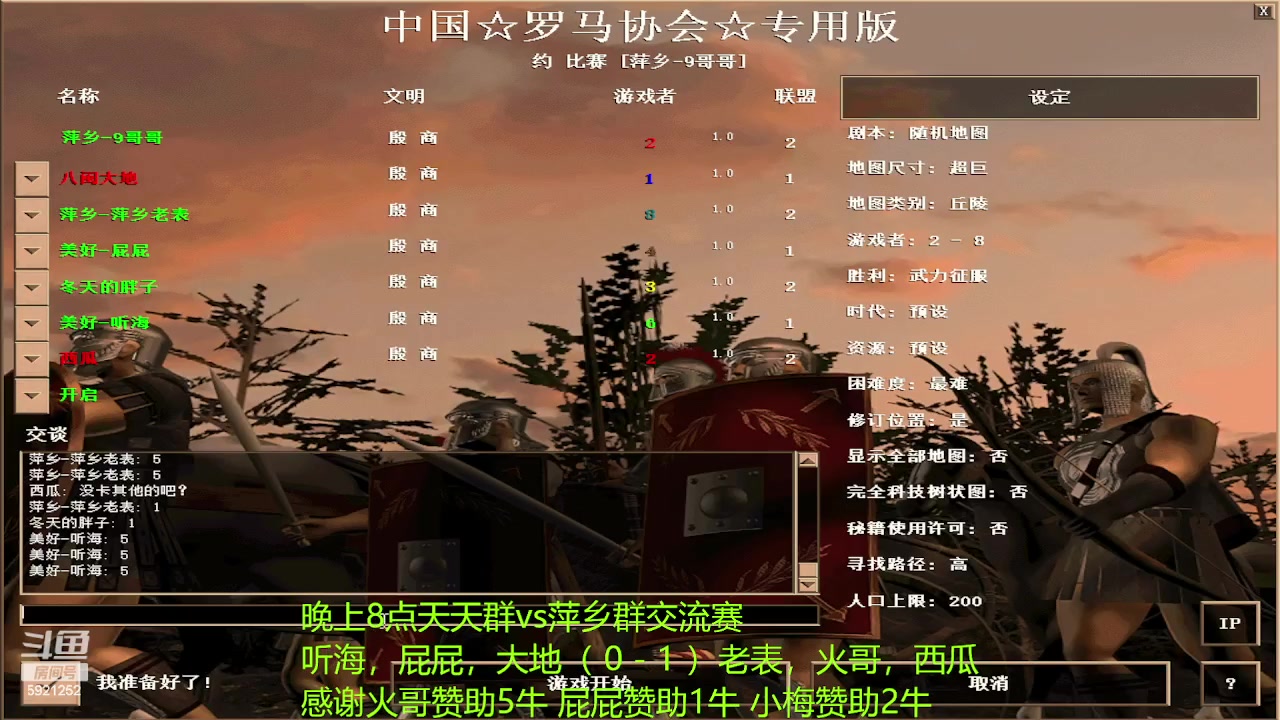 【2024-1-9 20点场】听海，屁屁，大地VS老表，火哥，西瓜