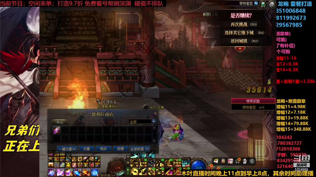 【2024-01-09 08点场】DNF木叶剑心：木叶:还有2天啦 差一个百变！劳力士真棒