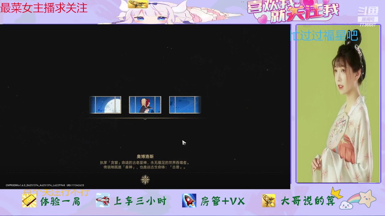 【2024-01-09 13点场】停留在雨中Cium：崩坏星穹铁道来了哦