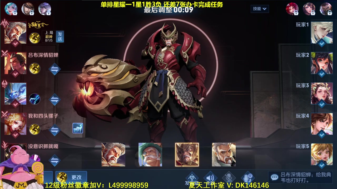 【2024-01-09 08点场】大魔王夏天天丶：射手单排上王者教学。版本之子来了