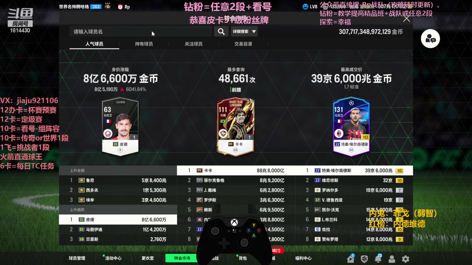 【2024-01-08 15点场】JiaJu就是我啊：国服最强反击教学~