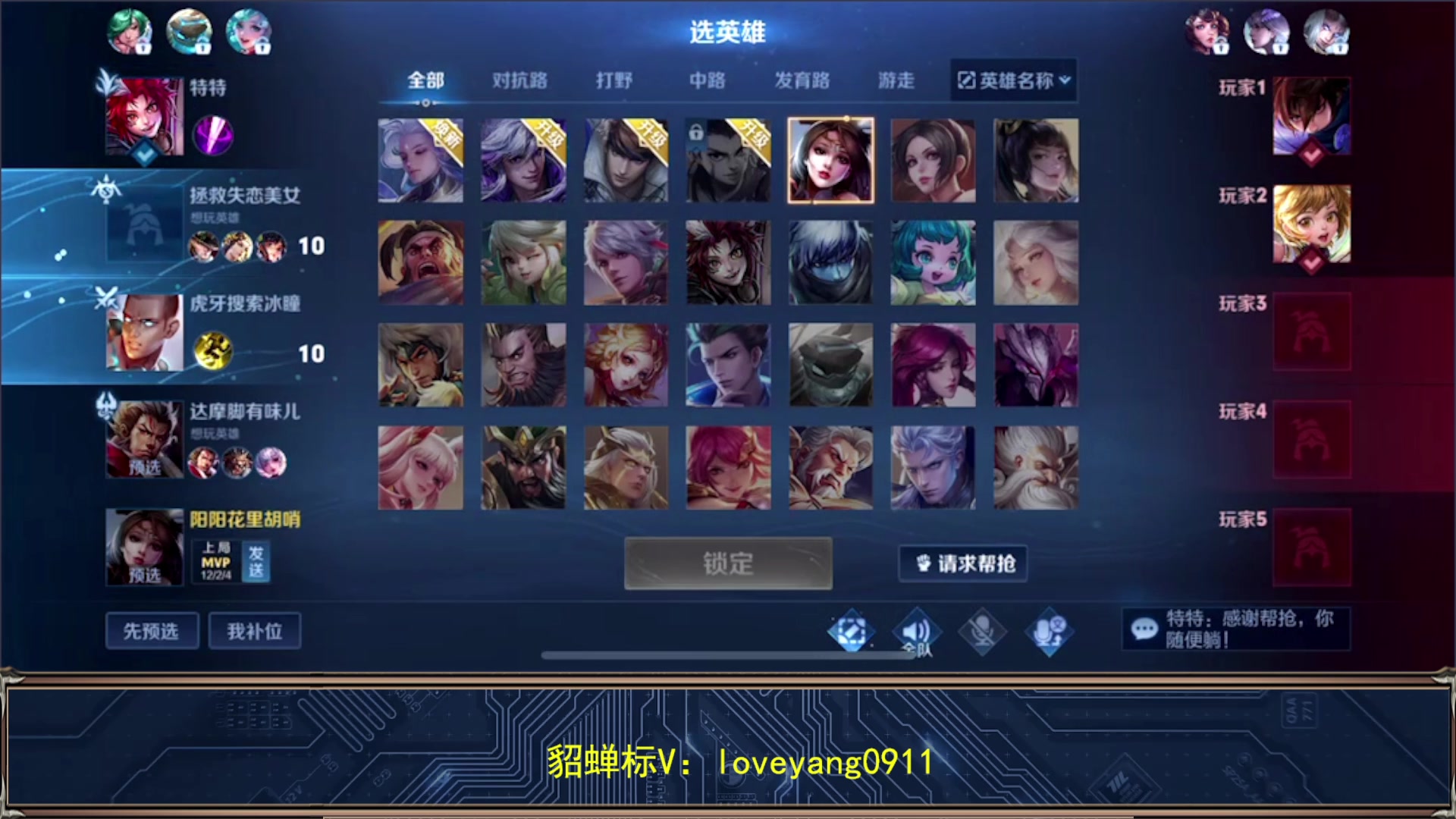 【2024-01-04 10点场】阳阳Yc：新赛季看看貂蝉怎么出装