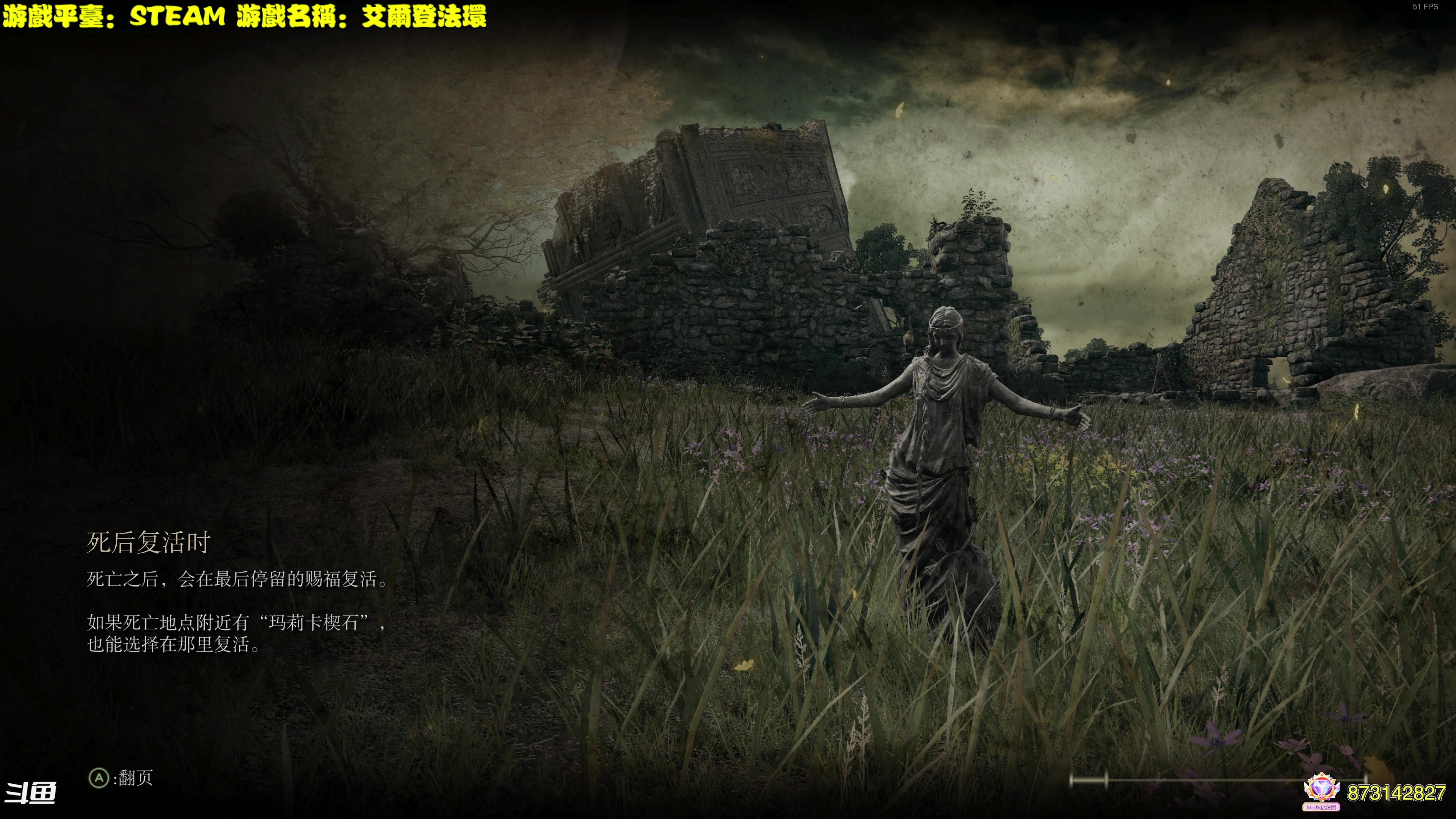 【2024-01-09 13点场】秋山澪Mio丶：艾尔登法环随机MOD