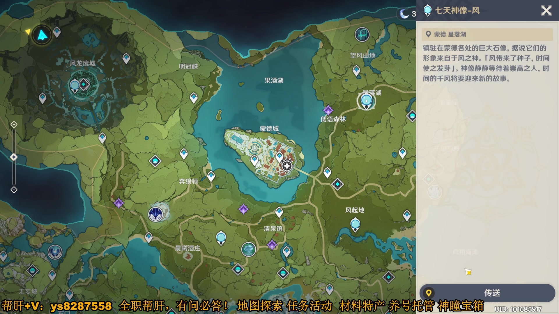 【2024-01-08 14点场】纯路人随便：1卡传说，2卡邀约，3卡魔神