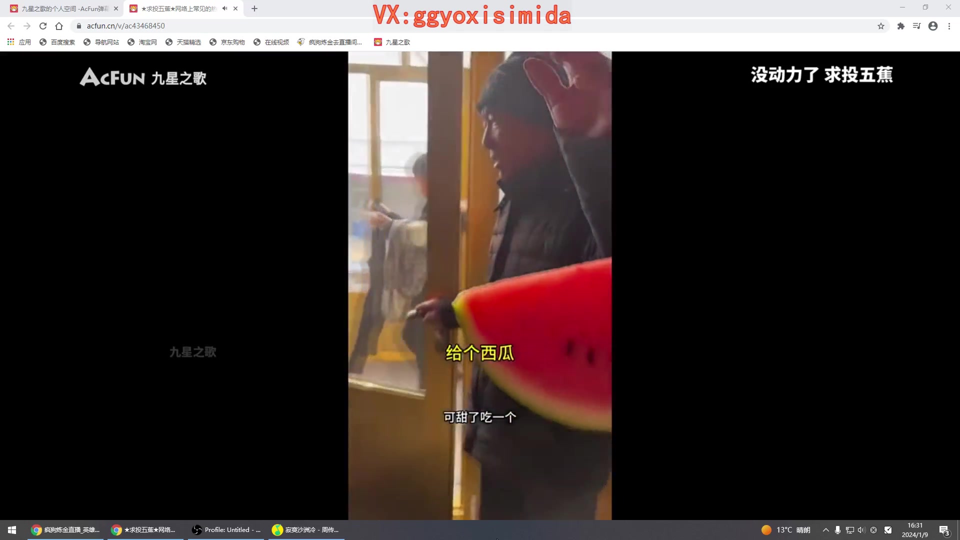 【2024-01-09 15点场】疯狗炼金：表弟：第一刀妹