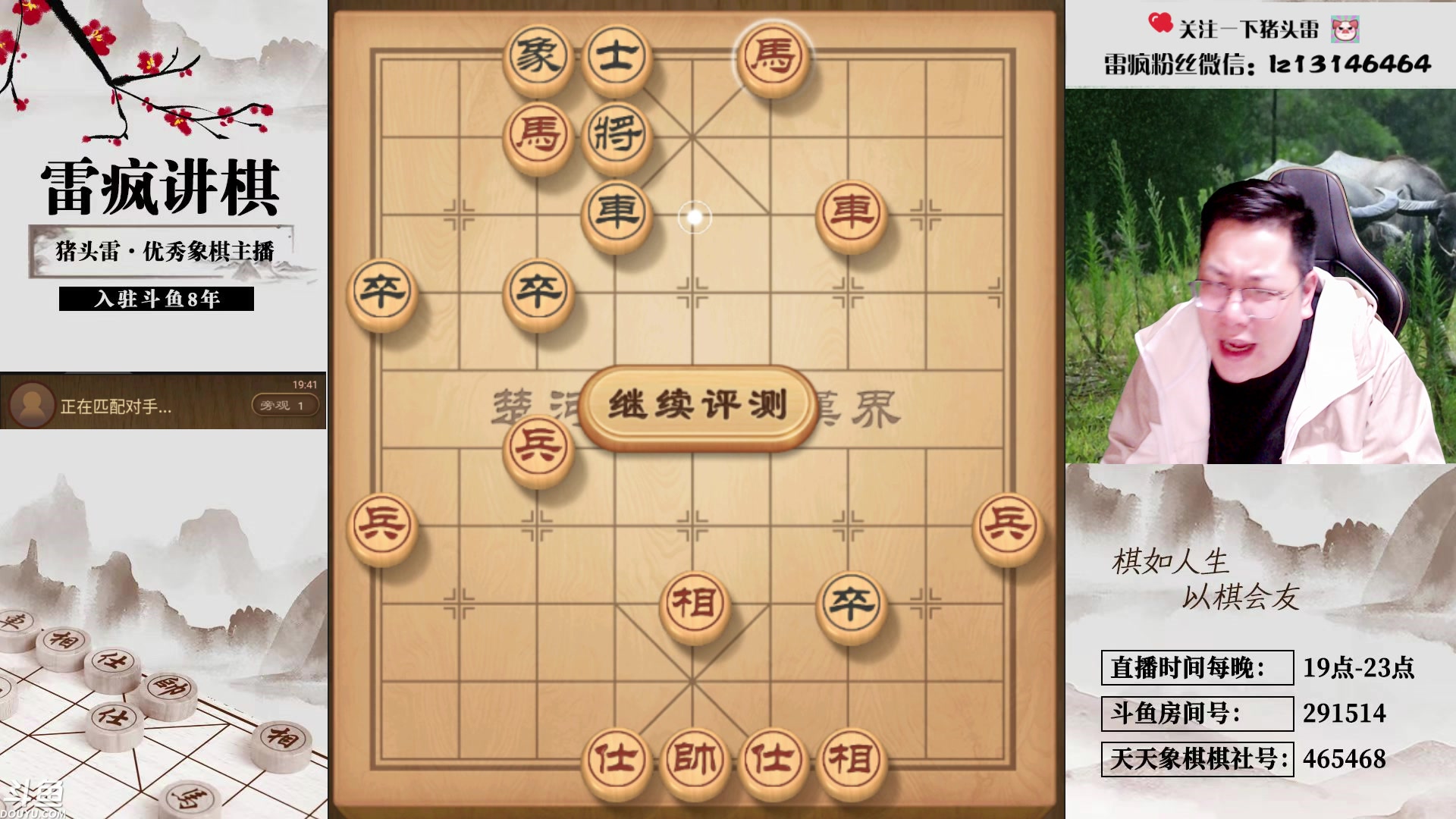 【2024-01-09 19点场】雷疯小叔：霸气的疯子：每晚七点十分治愈您孤独的灵魂