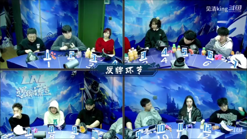 LAL华北总决赛第二局力挽狂澜胡
