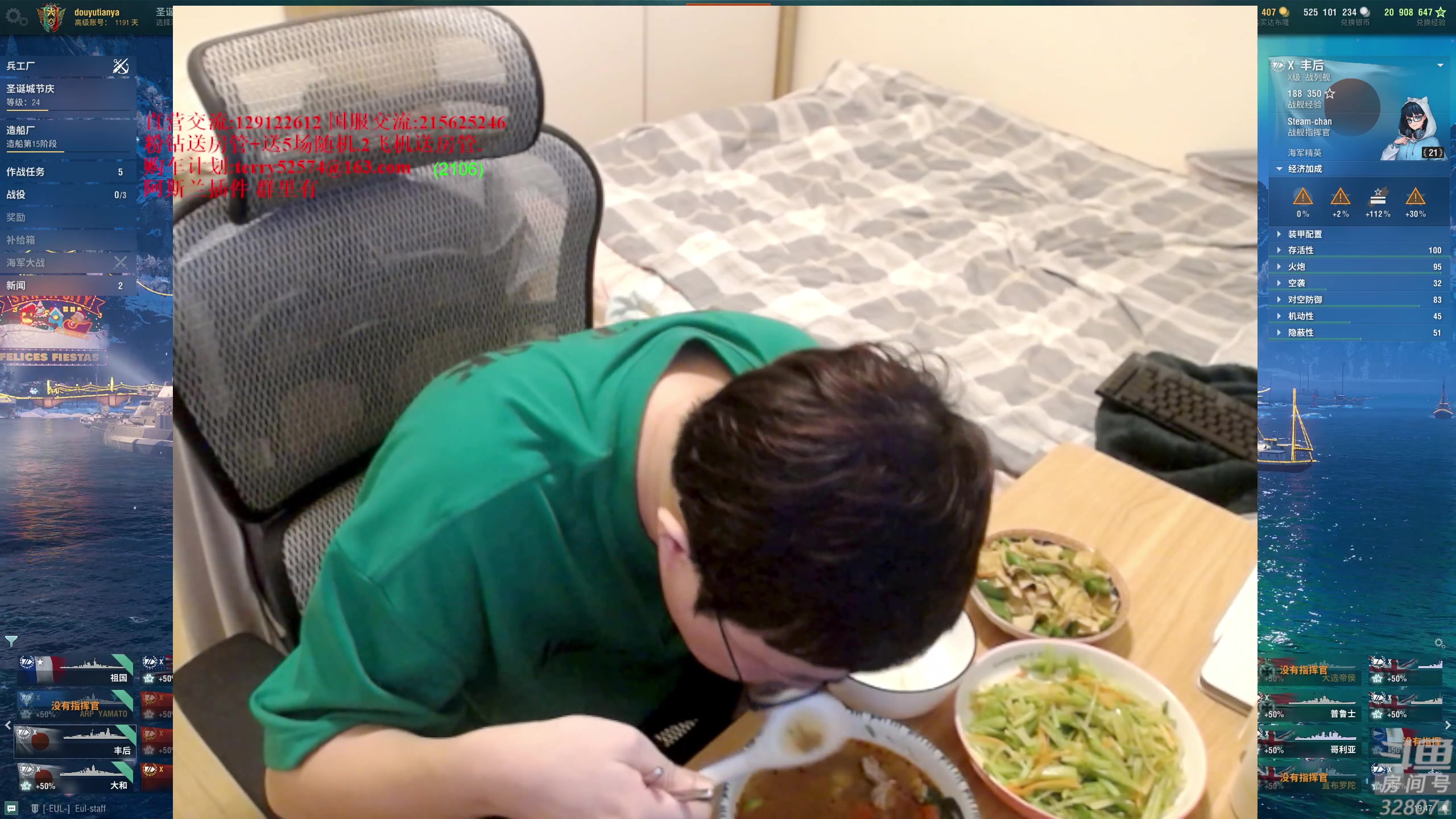 【2024-01-08 19点场】天涯凝望：日常 战舰世界!