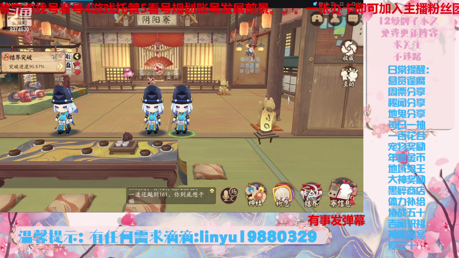 【2024-1-8 22点场】微光你的笑如海市蜃楼:40w勾玉鼠啥业务都会，不懂你就问