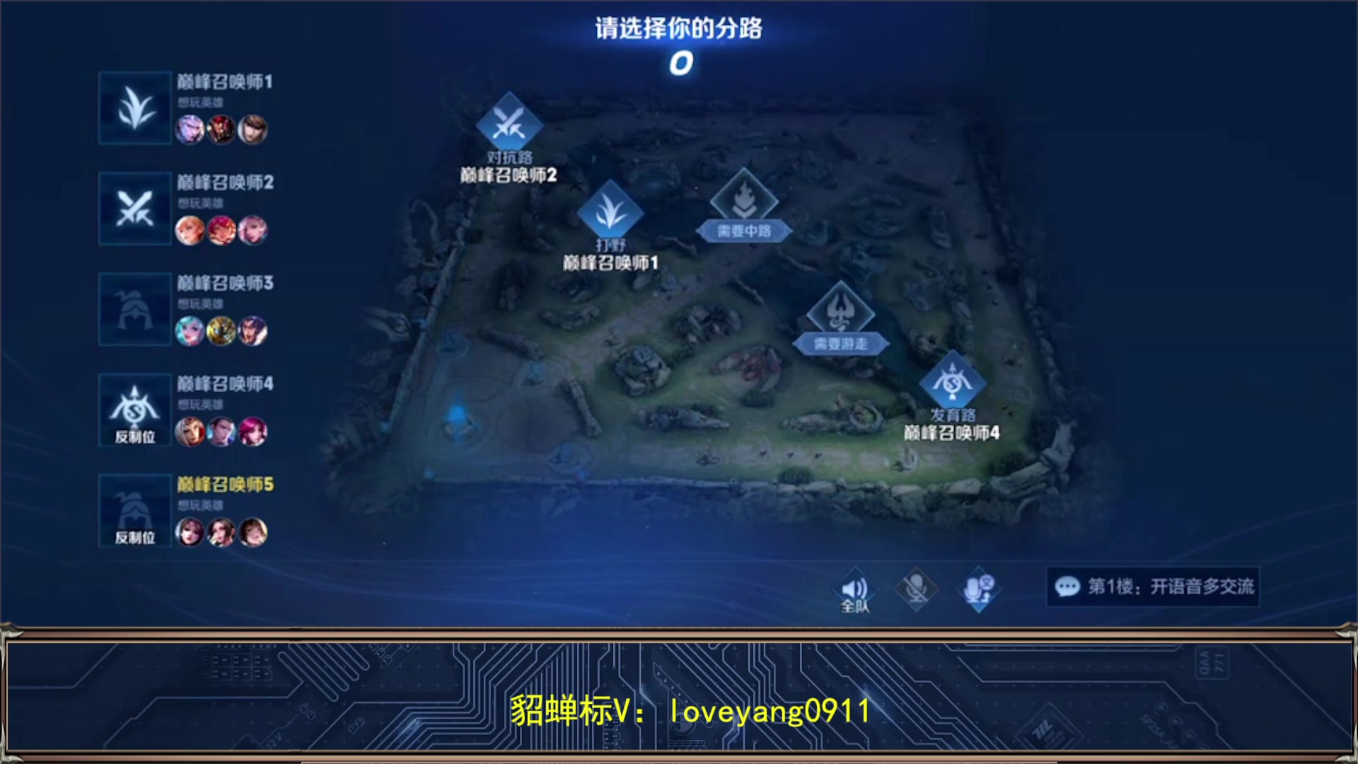 【2024-01-05 18点场】阳阳Yc：新赛季看看貂蝉怎么出装