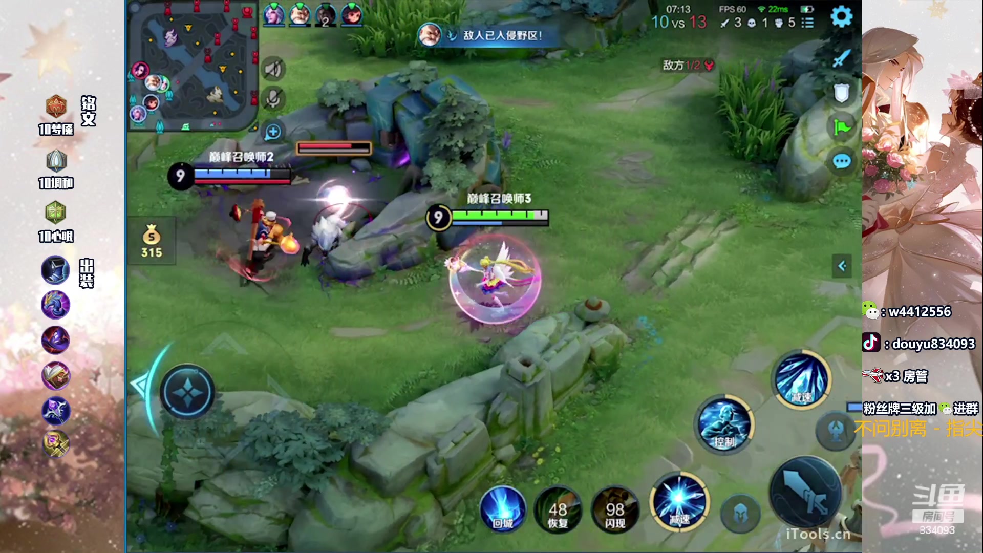 【2024-01-09 15点场】小飞Avery：国服小乔：元气满满新赛季冲鸭