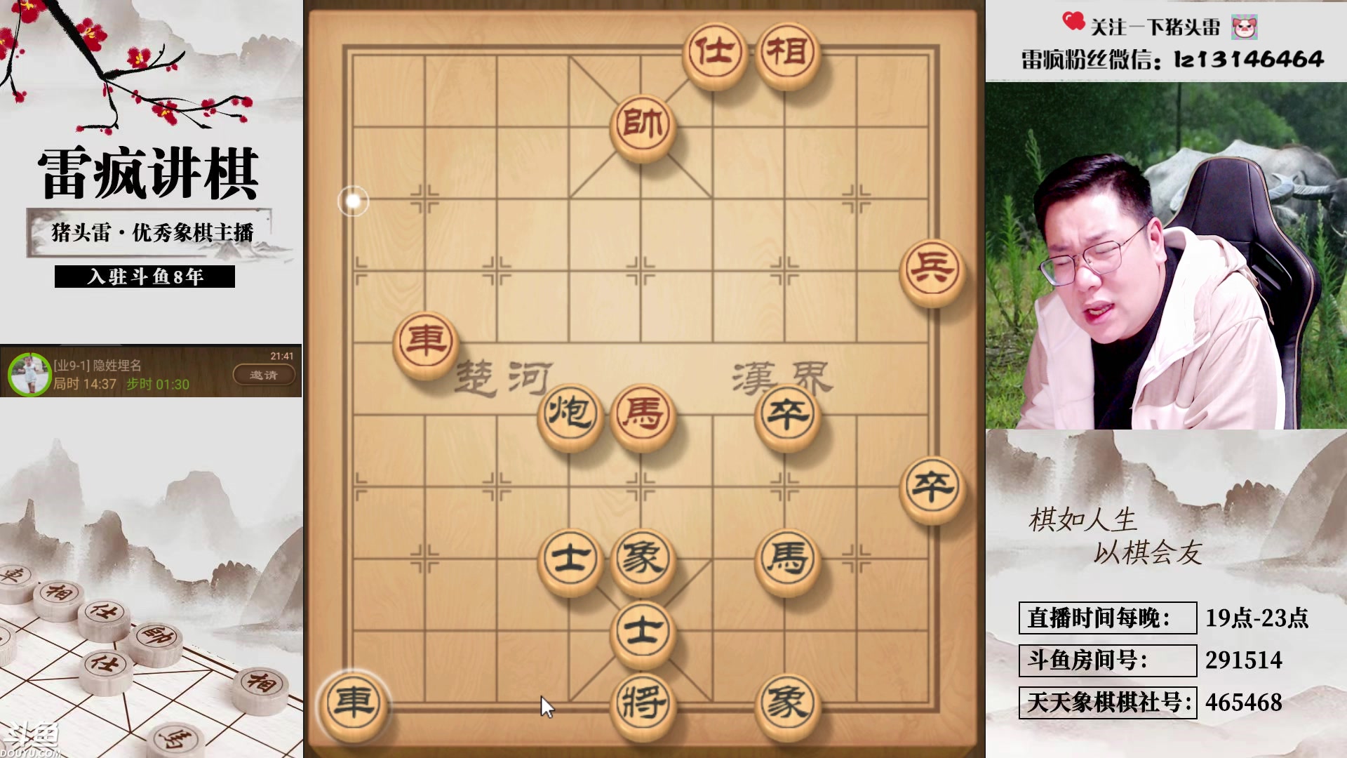 【2024-01-09 21点场】雷疯小叔：霸气的疯子：每晚七点十分治愈您孤独的灵魂