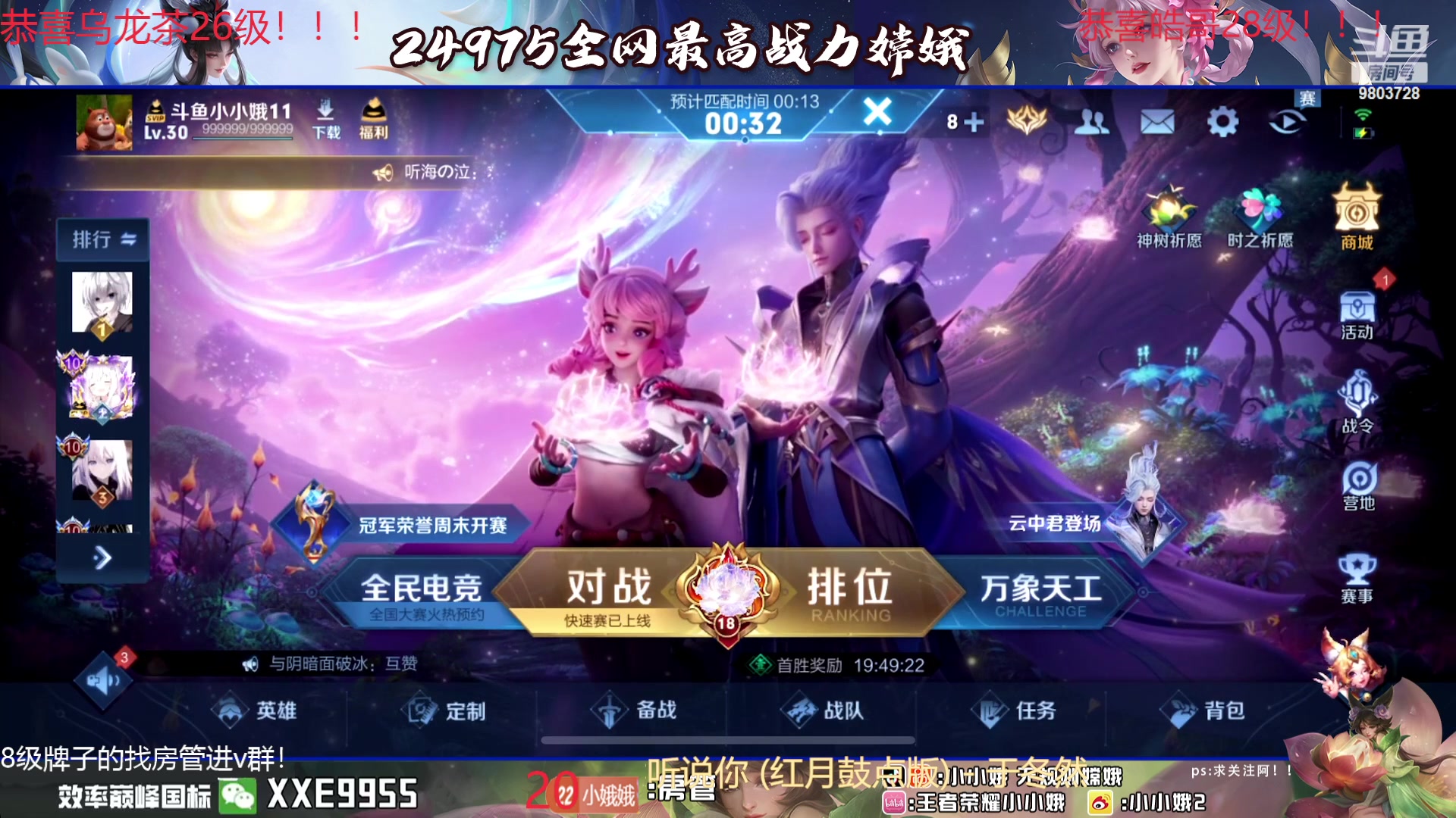 【2024-01-09 19点场】小小娥1：【黄金双倍】冲巅峰第一！