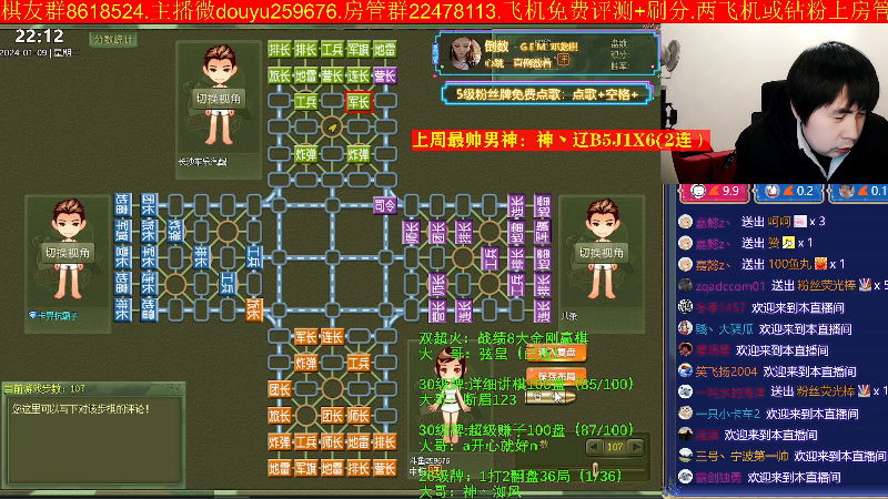 【四国军棋】神机小诸葛的精彩时刻 20240109 22点场
