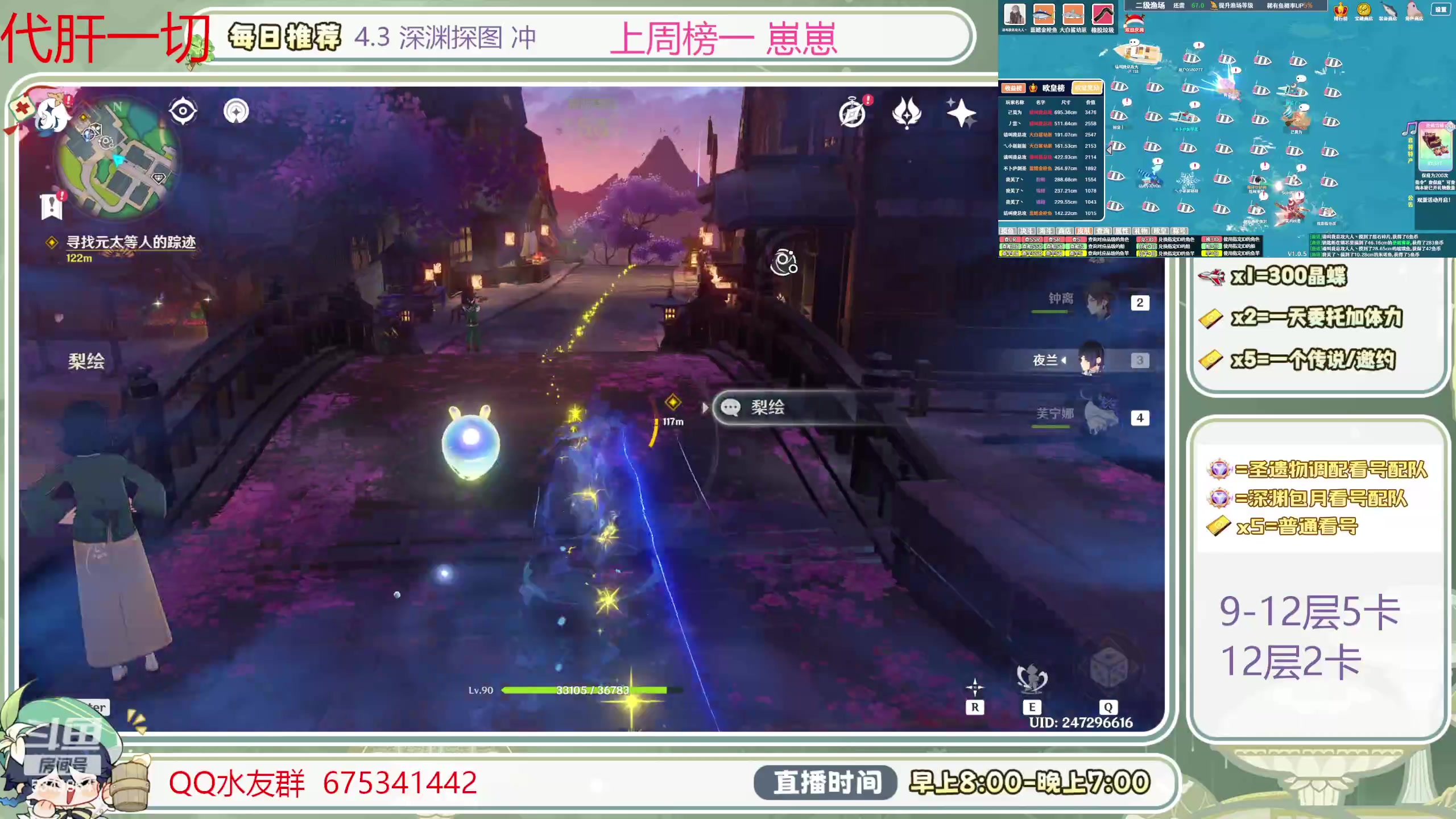 【2024-01-08 16点场】请叫我总攻大人丶：1鱼翅看号扫码凹痛苦号/深渊/任务/探图