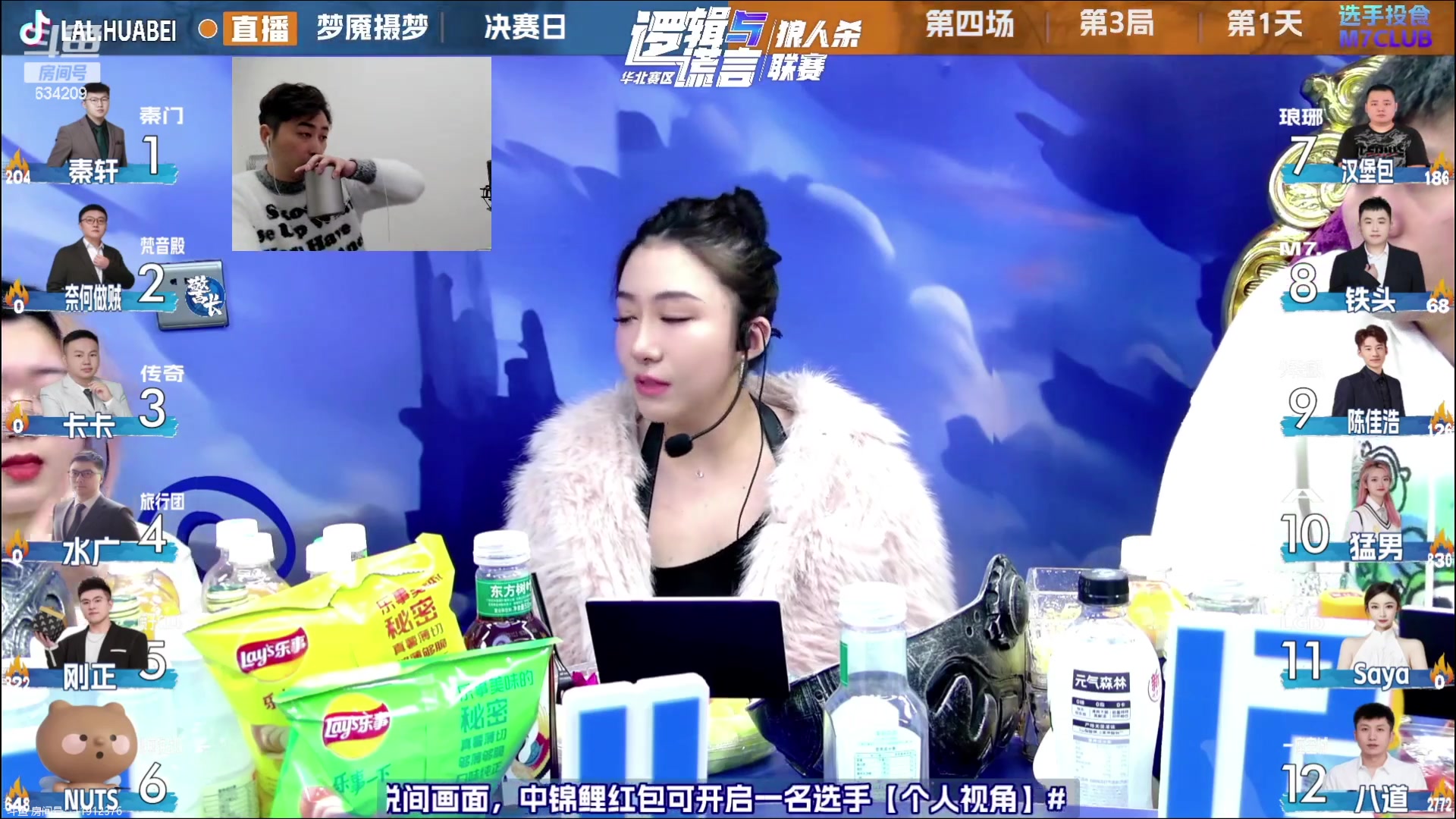 【2024-01-09 18点场】EA丶老狼：#官方狼人杀#看我道哥夺冠！