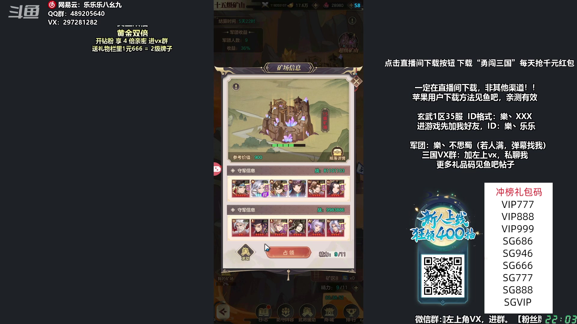 【2024-01-08 21点场】乐乐乐八幺九：双倍亲密，1元粉丝牌