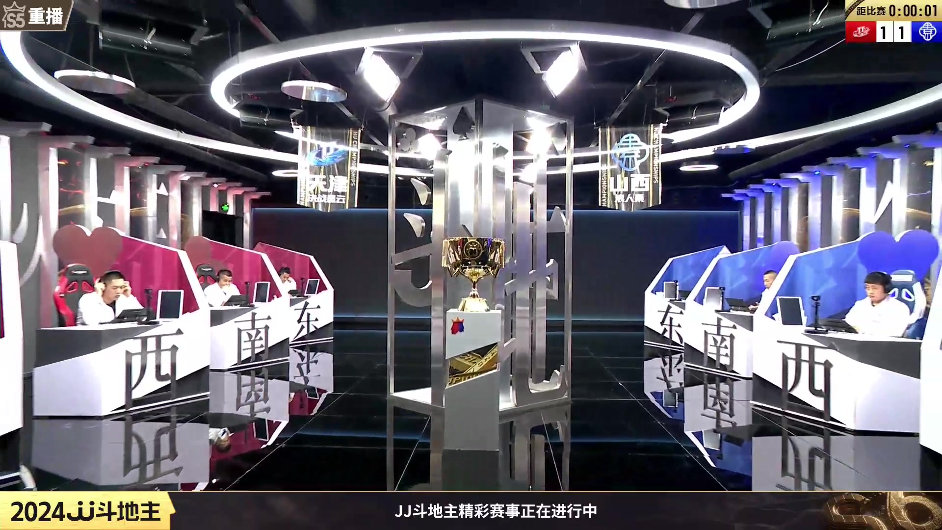 【2024-01-09 10点场】JJ斗地主官方：周二19点宝哥人帅VS鬼哥文昭