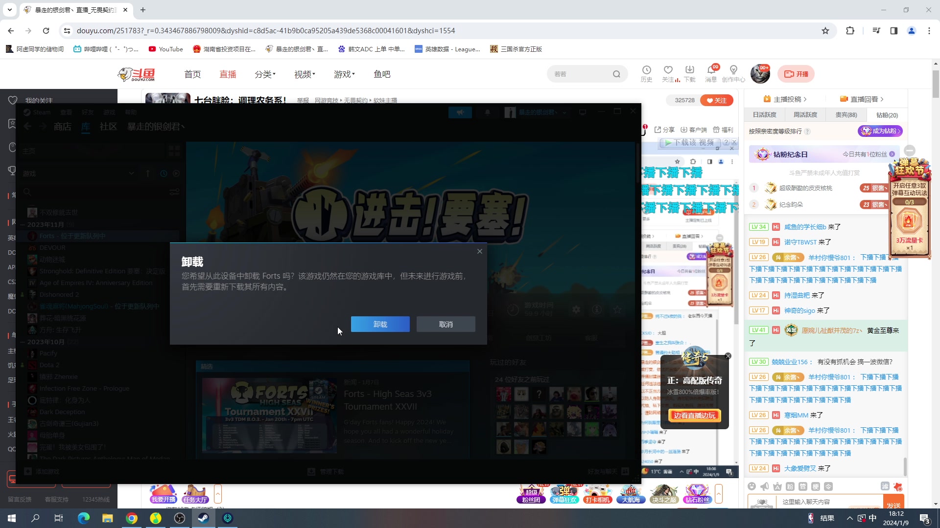 【2024-01-09 18点场】暴走的银剑君丶：银剑君：疯狂星期二开始啦！