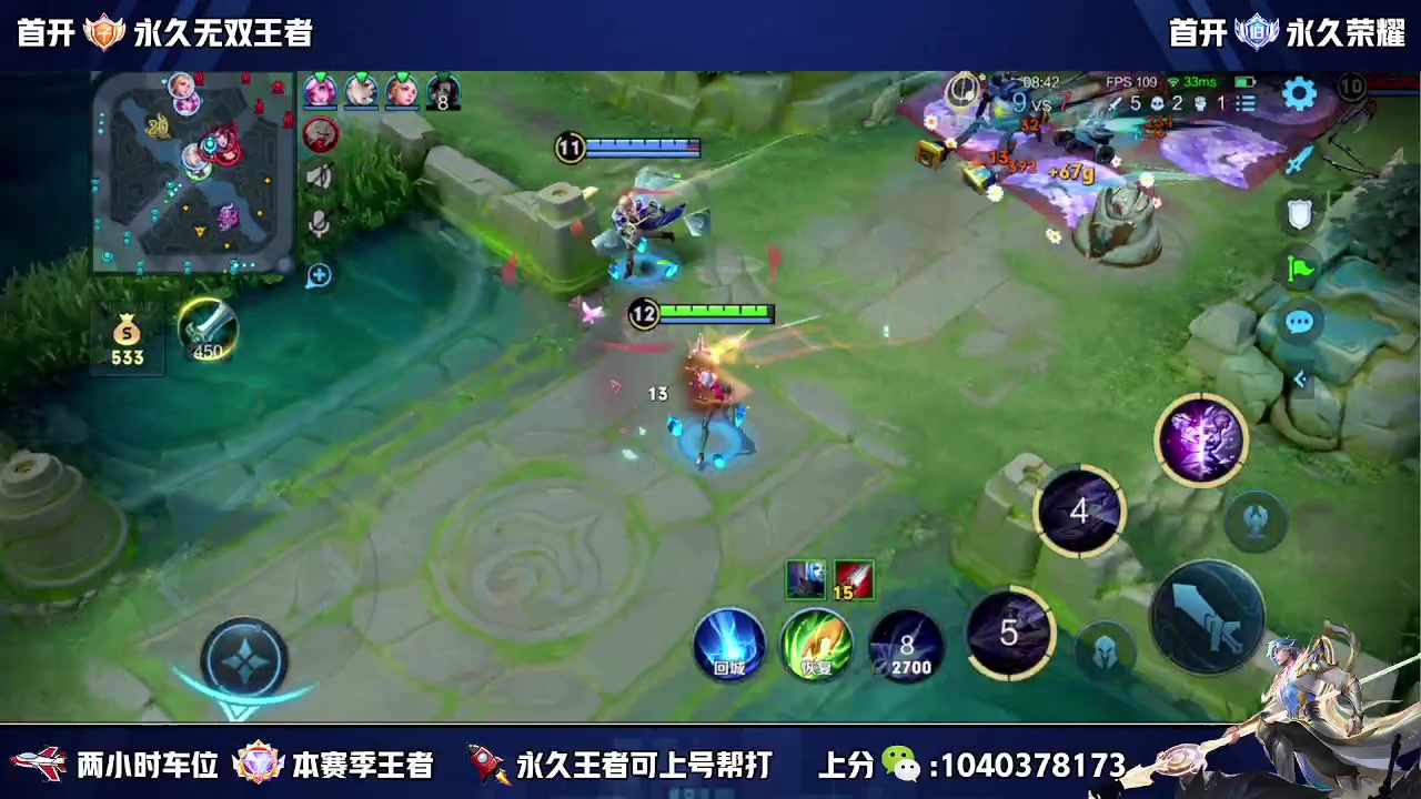 【2024-01-09 11点场】天涯丶全能打野：三国服神级赵云 还不来学技术