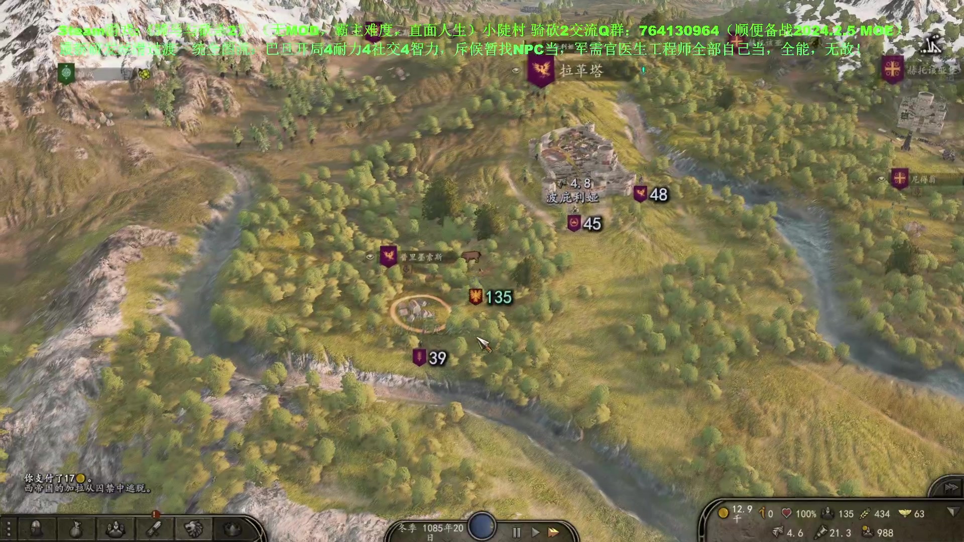 【2024-01-09 14点场】普通人陡壁：骑马与砍杀2，还是均衡开局好！