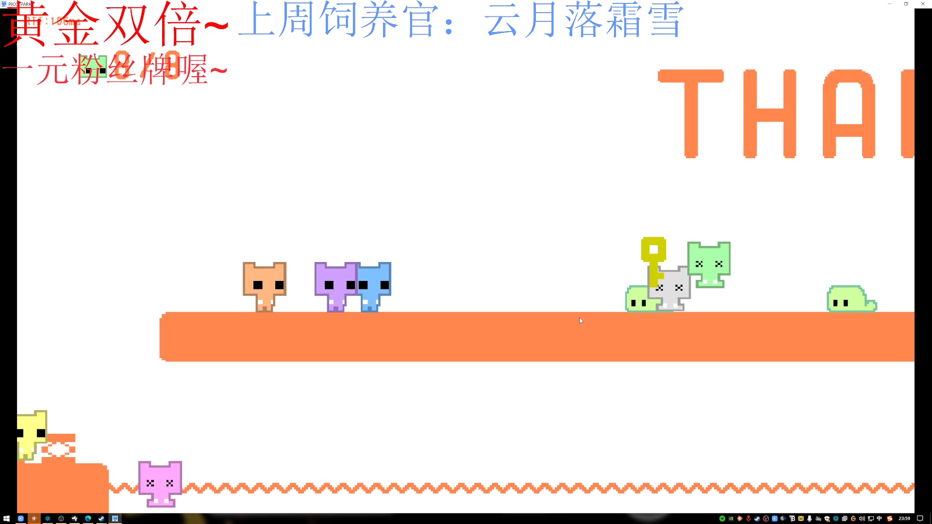 【2024-01-07 23点场】来一坨吧：【白银双倍】知足常乐喔~