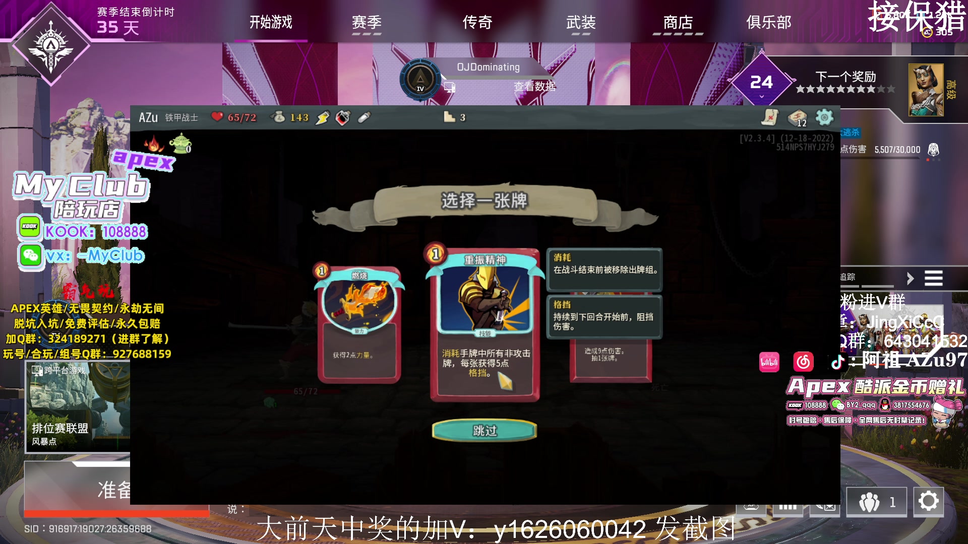 【2024-01-09 10点场】阿祖AZu2tap：一个人就是一支军队 1819564