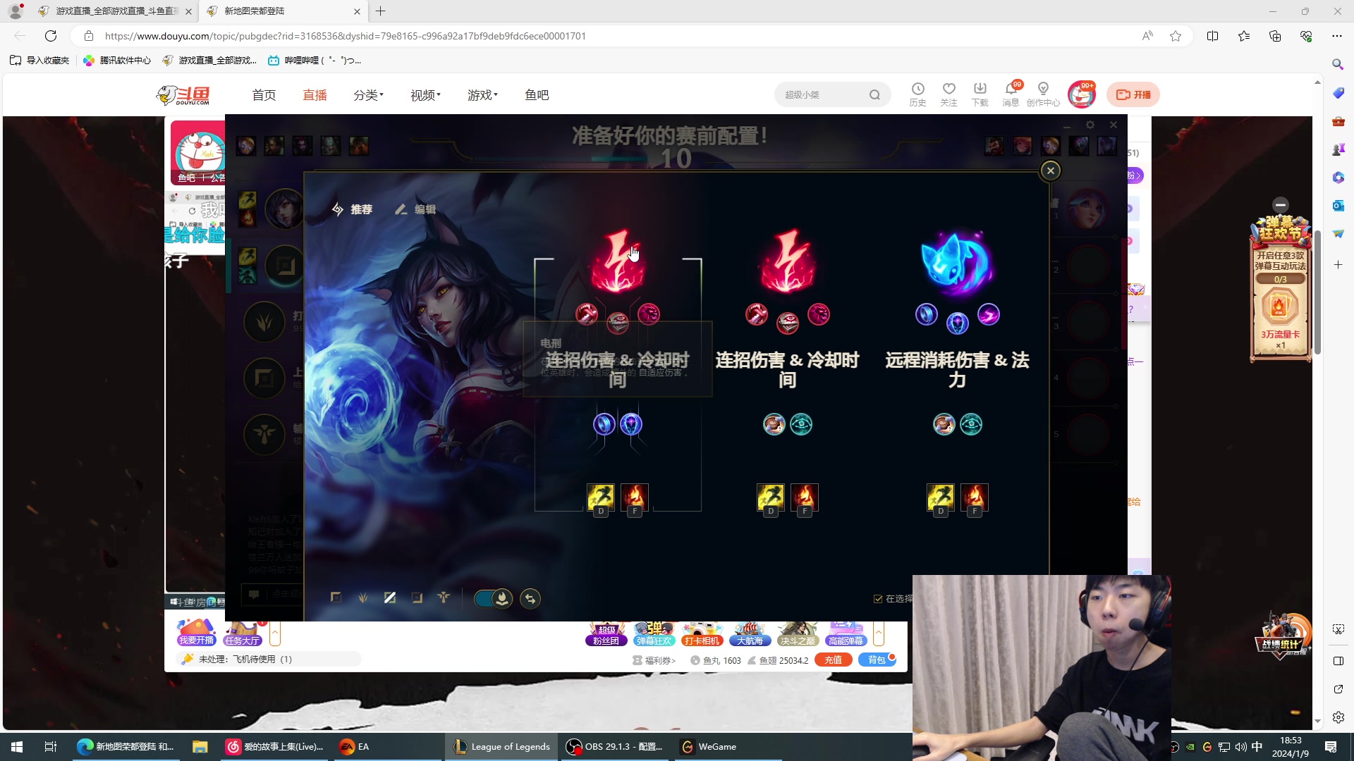 【2024-01-09 18点场】Xleft小叮当：【双倍0.1元粉丝牌】播播播o.0