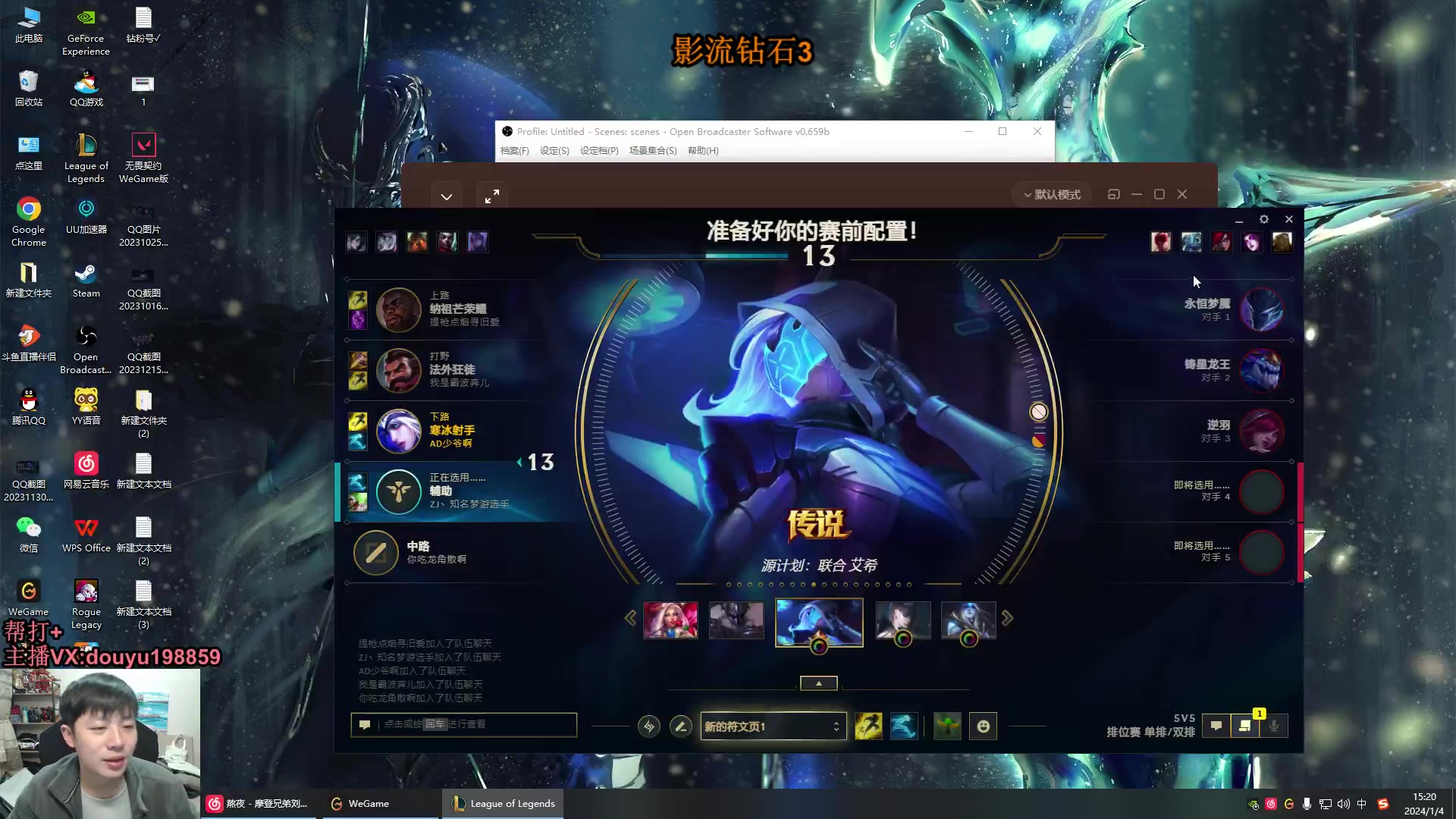 【2024-01-04 15点场】主播阿迎：阿迎：顶级寒冰AD教学