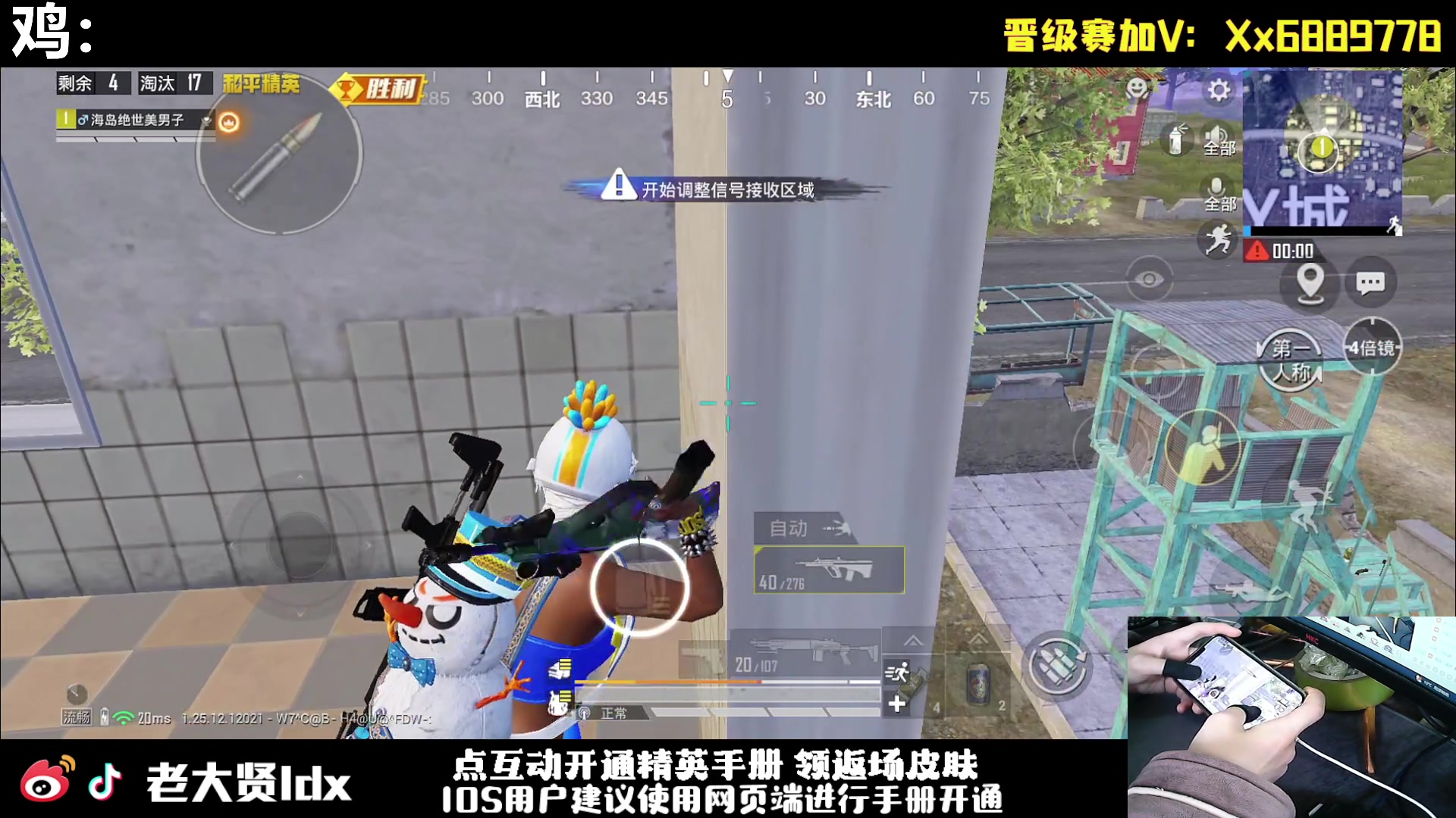 【2024-01-09 11点场】老大贤：皇冠1v4：手机的神 天花板的操作