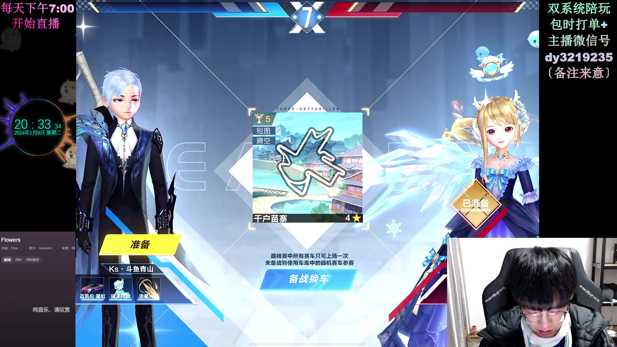 【2024-01-09 20点场】青青青青青青山：2024年飞龙在天！！！