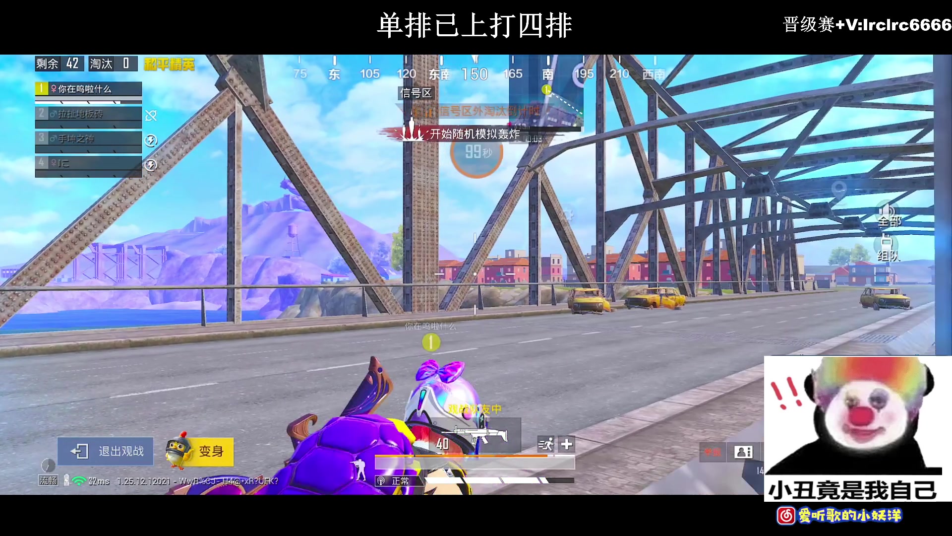【2024-01-09 19点场】小妖洋：【单排已上 野匹冲四排战神】