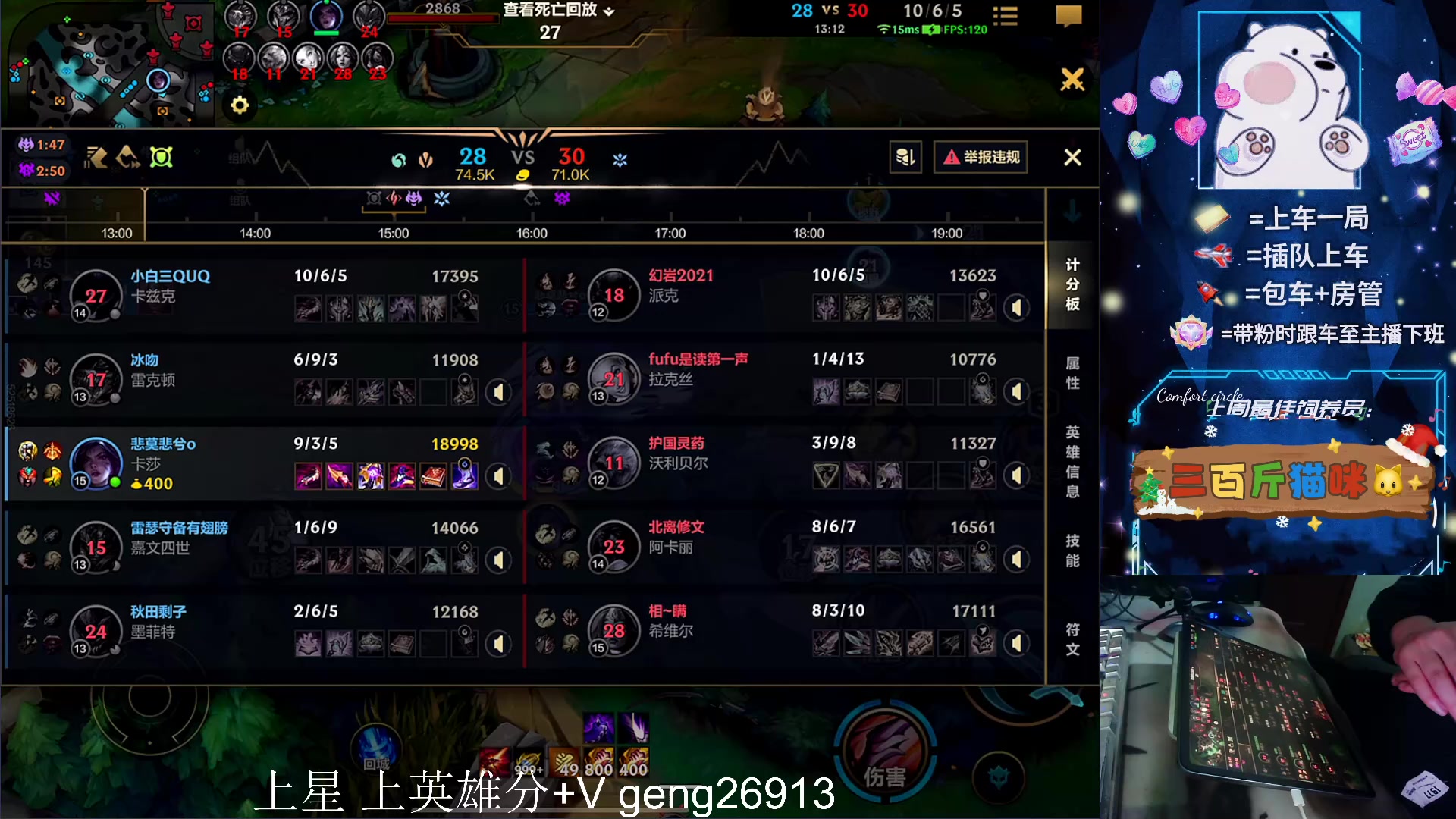 【2024-01-08 22点场】耿枫QUQ：可帮打 带粉有位～