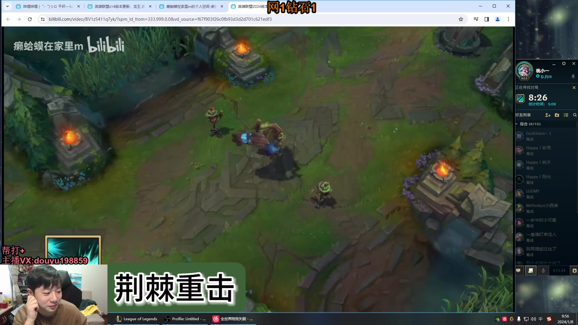 【2024-01-08 09点场】主播阿迎：阿迎：顶级寒冰AD教学